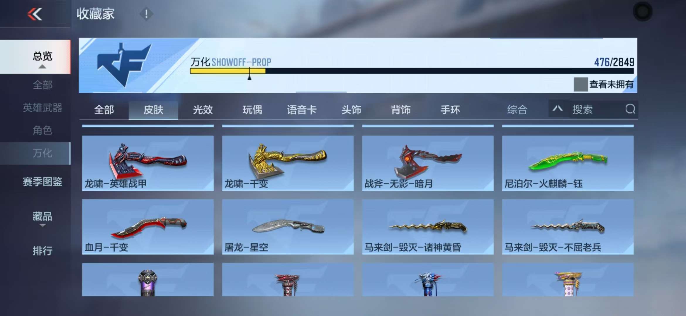 CFMQM331999枪战王者账号详情图55 CFMQM331999枪战王者账号详情图55