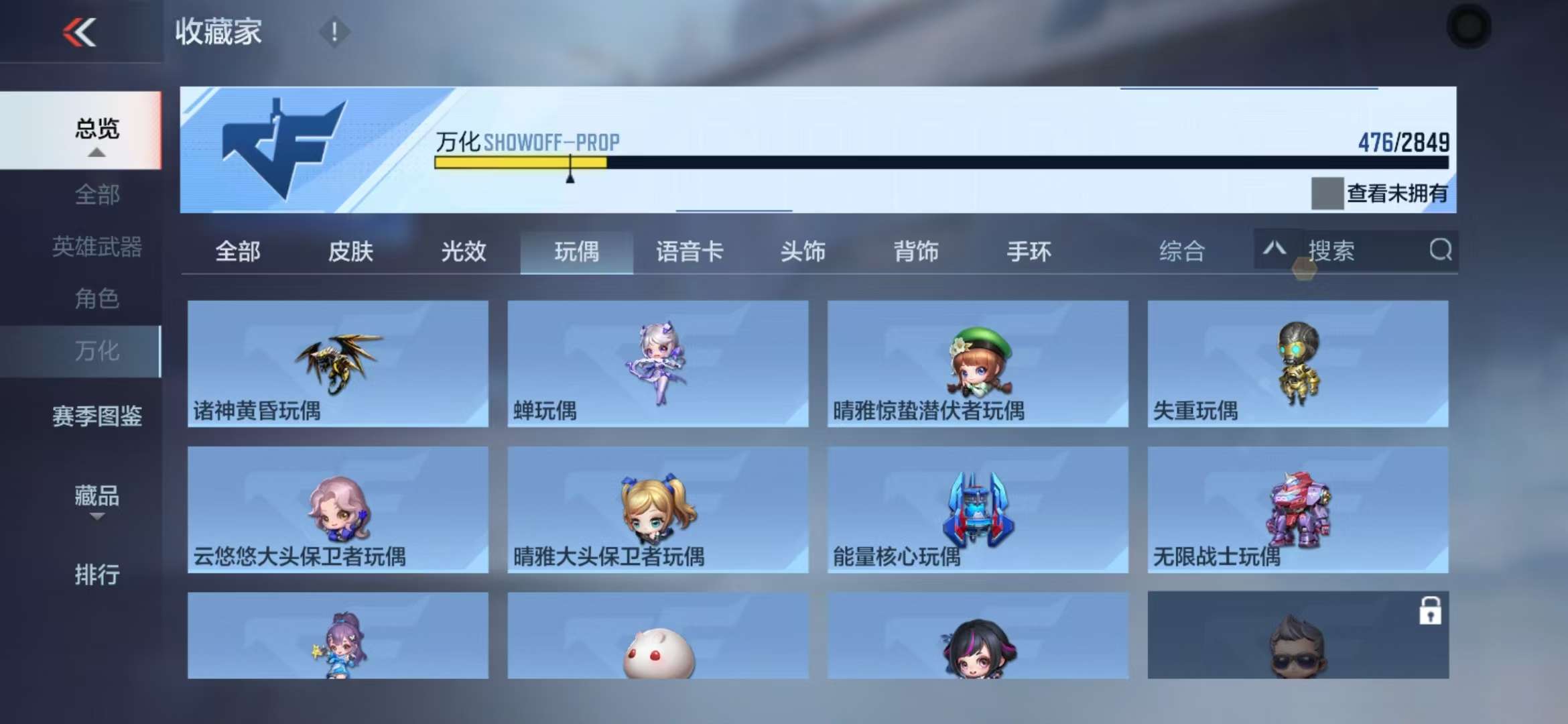 CFMQM331999枪战王者账号详情图59 CFMQM331999枪战王者账号详情图59