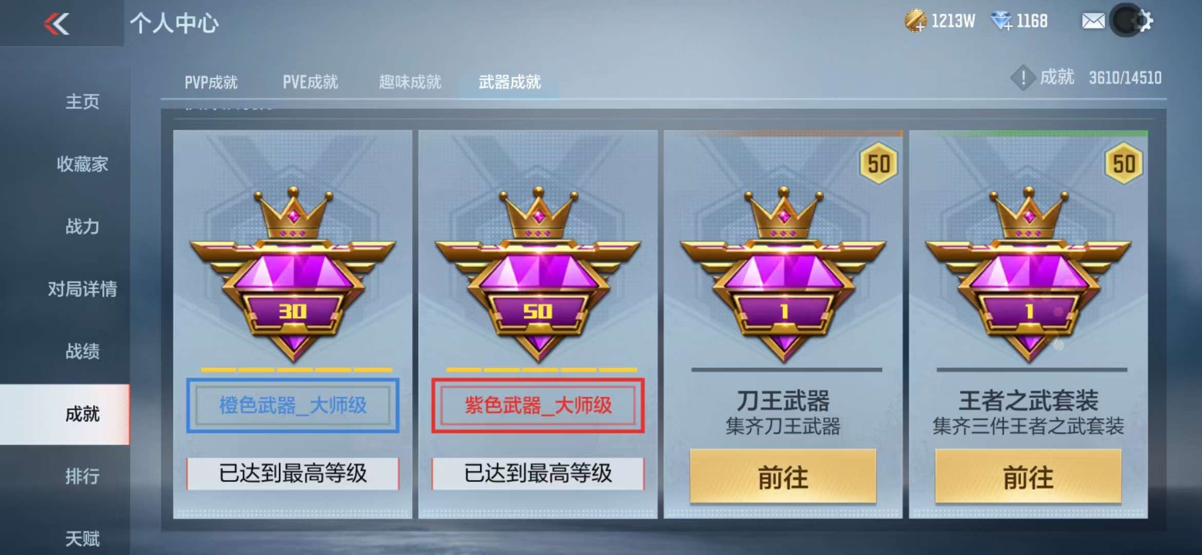 CFMQM331999枪战王者账号详情图72 CFMQM331999枪战王者账号详情图72