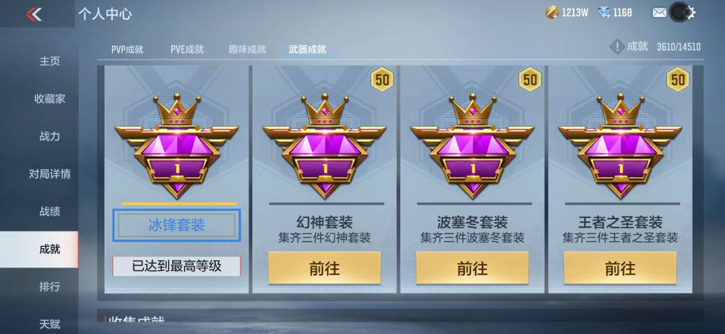 CFMQM331999枪战王者账号详情图76 CFMQM331999枪战王者账号详情图76