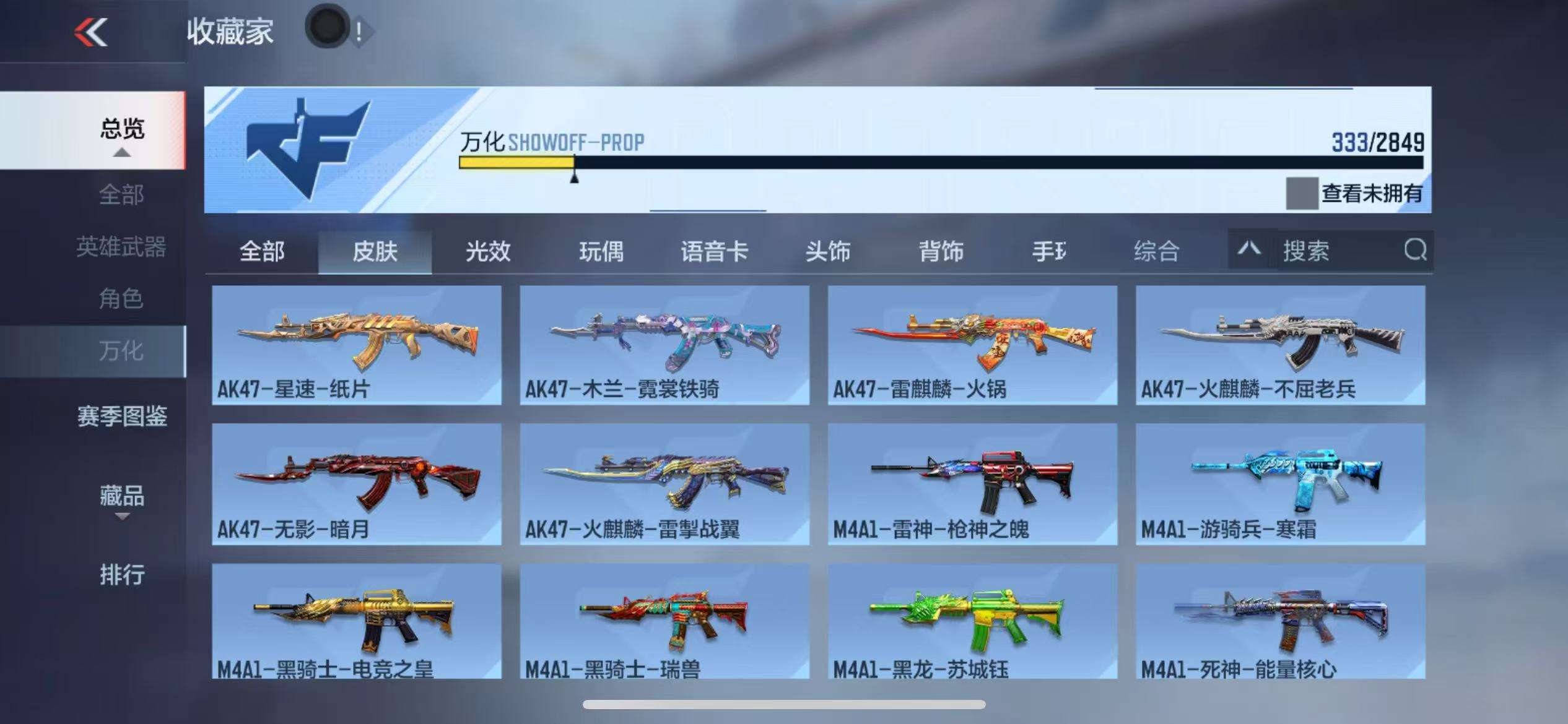 CFMQM332423枪战王者账号详情图51 CFMQM332423枪战王者账号详情图51
