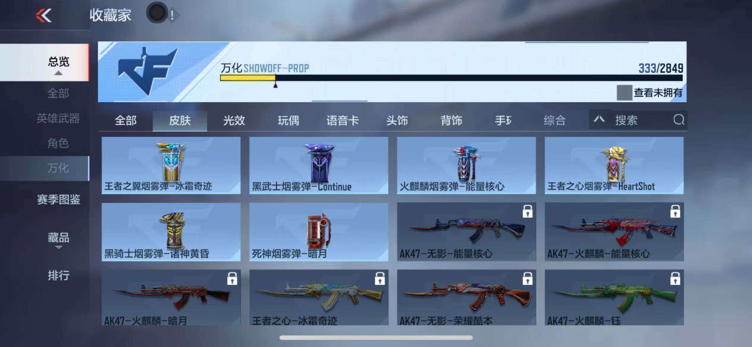 CFMQM332423枪战王者账号详情图60 CFMQM332423枪战王者账号详情图60