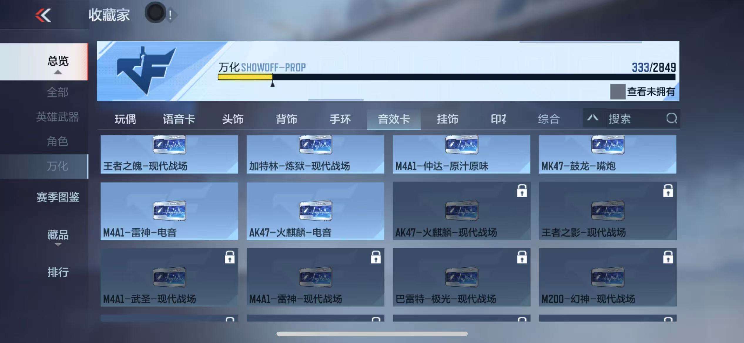CFMQM332423枪战王者账号详情图66 CFMQM332423枪战王者账号详情图66