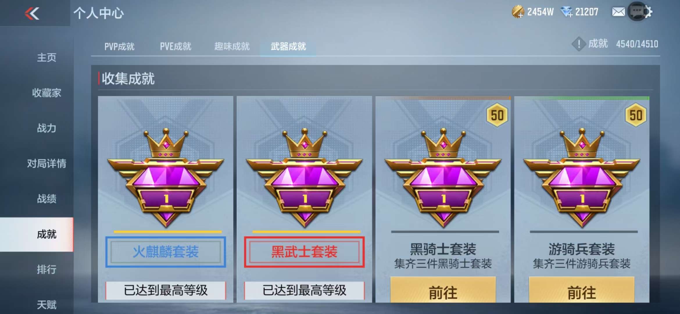 CFMQM331988枪战王者账号详情图98 CFMQM331988枪战王者账号详情图98