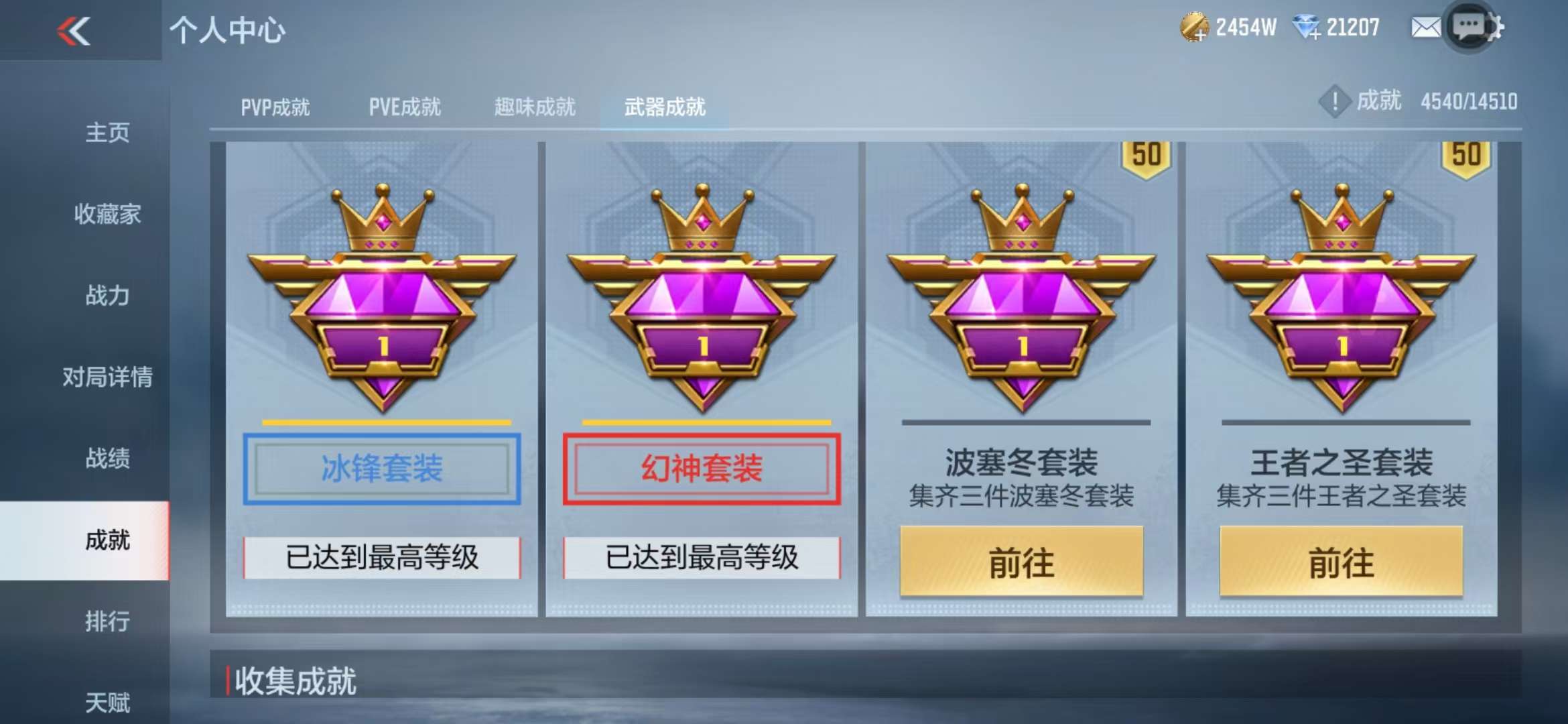CFMQM331988枪战王者账号详情图104 CFMQM331988枪战王者账号详情图104