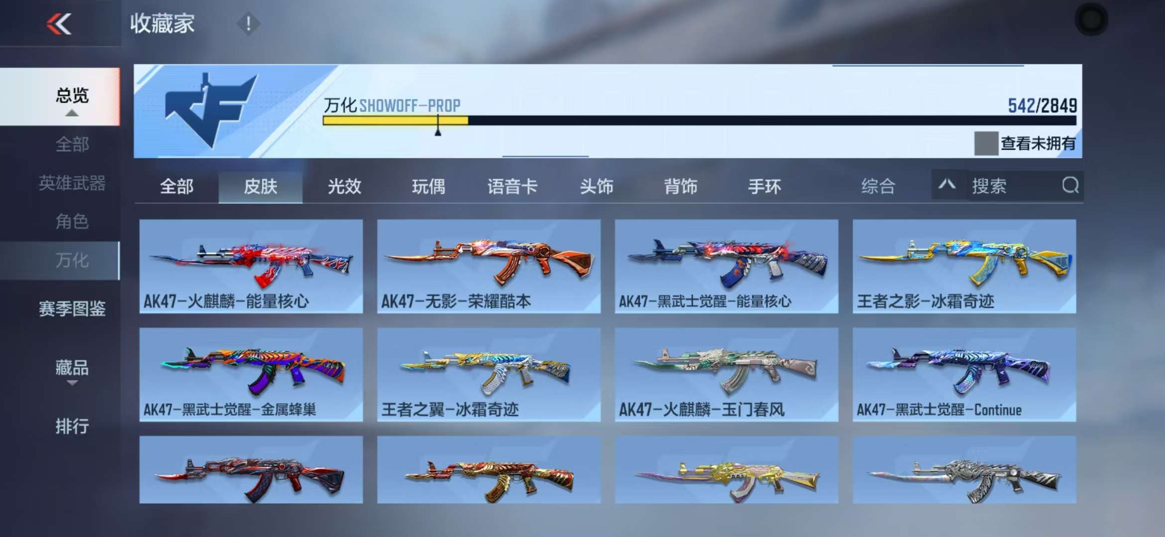 CFMQM331975枪战王者账号详情图73 CFMQM331975枪战王者账号详情图73