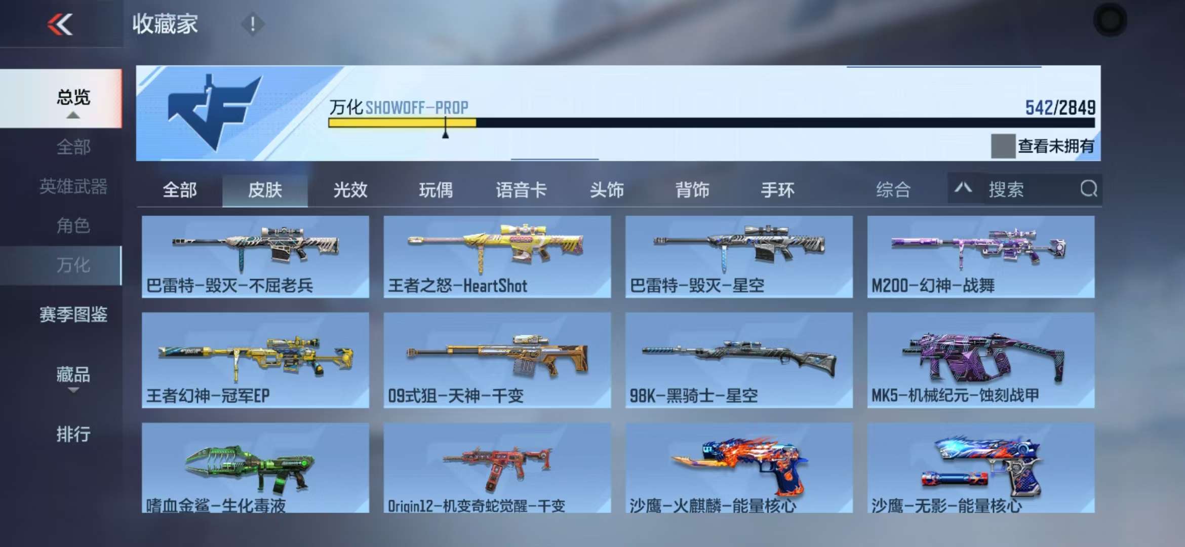CFMQM331975枪战王者账号详情图79 CFMQM331975枪战王者账号详情图79