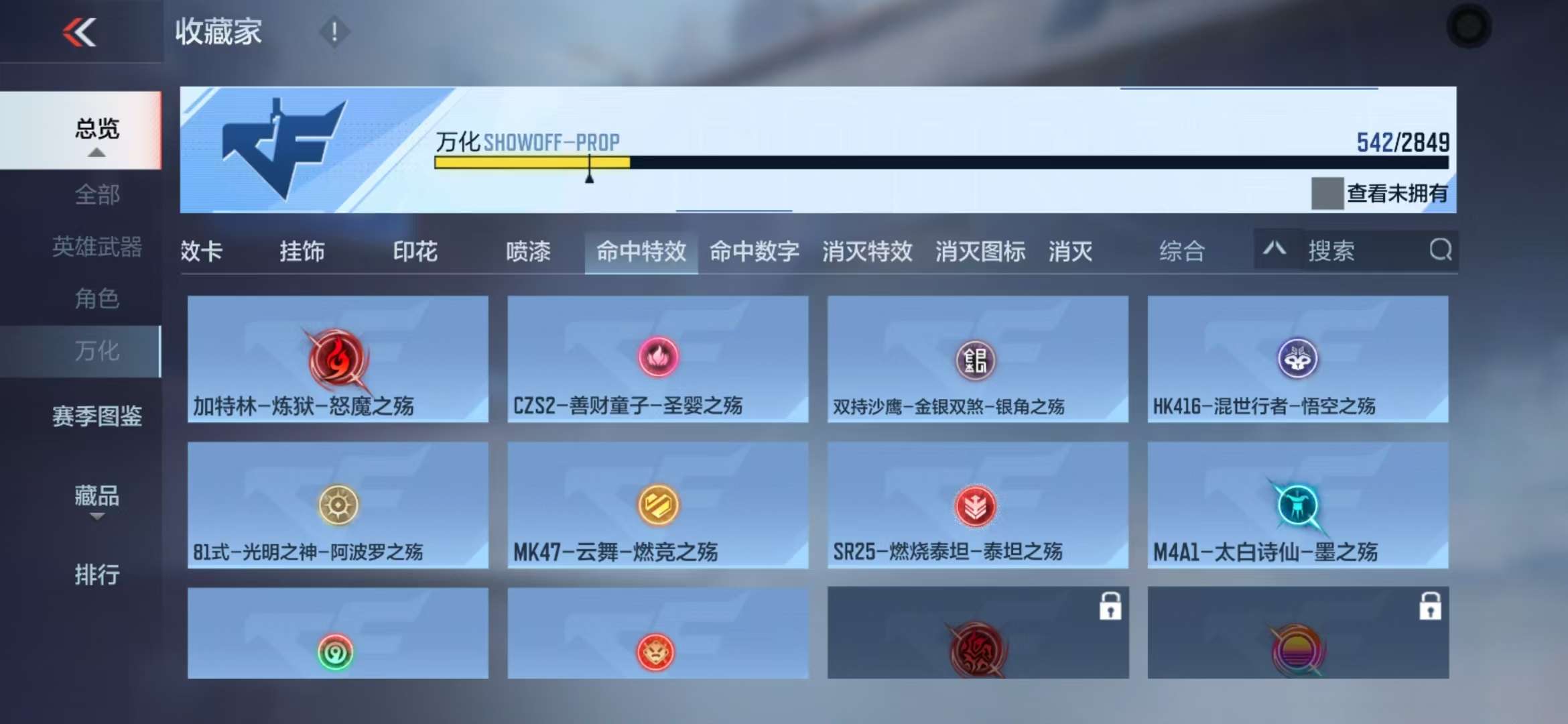 CFMQM331975枪战王者账号详情图96 CFMQM331975枪战王者账号详情图96