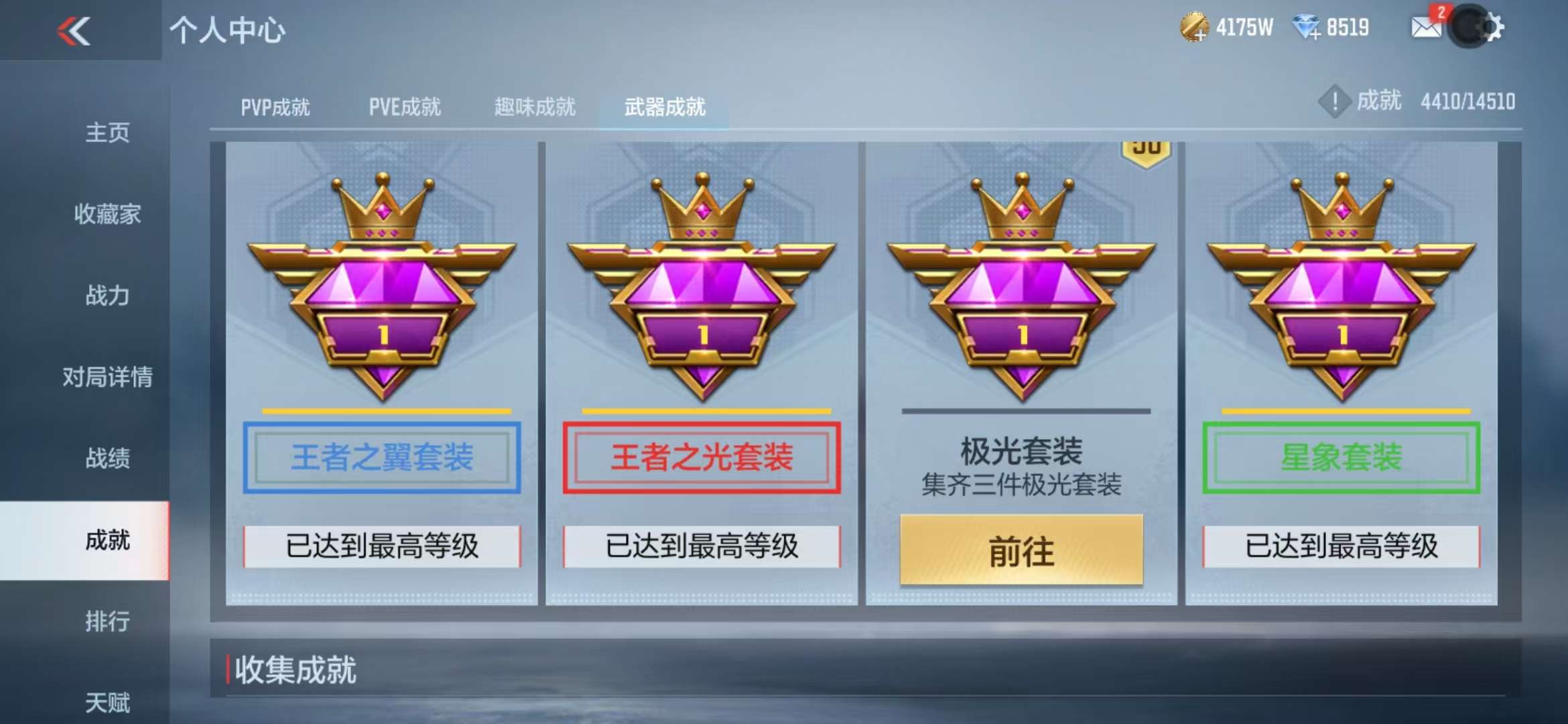 CFMQM331975枪战王者账号详情图109 CFMQM331975枪战王者账号详情图109