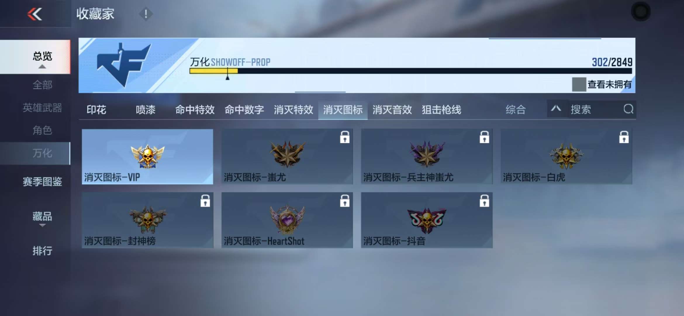 CFMQM331983枪战王者账号详情图73 CFMQM331983枪战王者账号详情图73