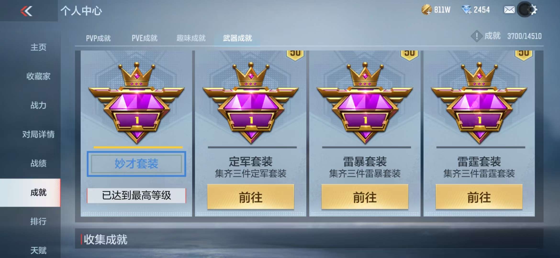 CFMQM331983枪战王者账号详情图83 CFMQM331983枪战王者账号详情图83
