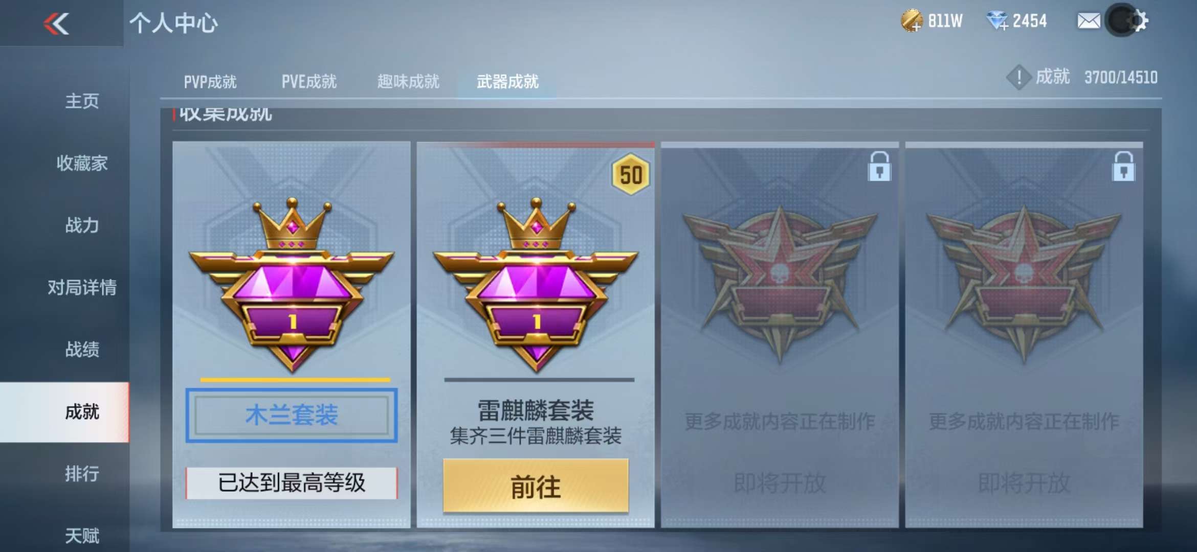 CFMQM331983枪战王者账号详情图87 CFMQM331983枪战王者账号详情图87
