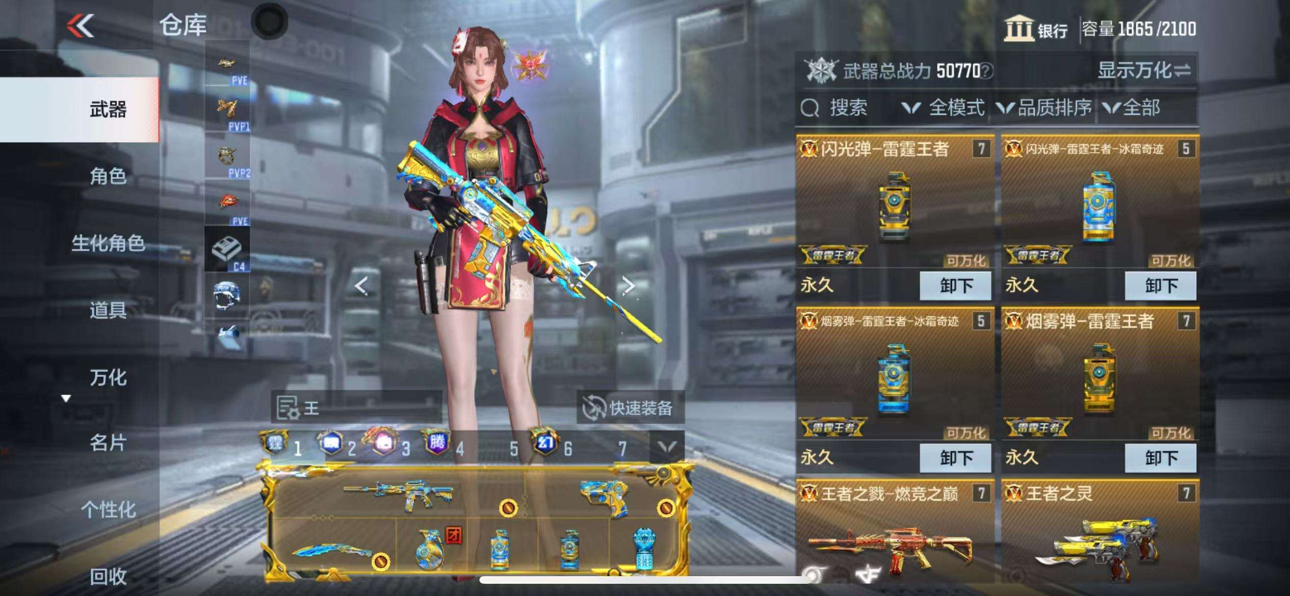 CFMQM332136枪战王者账号详情图13 CFMQM332136枪战王者账号详情图13