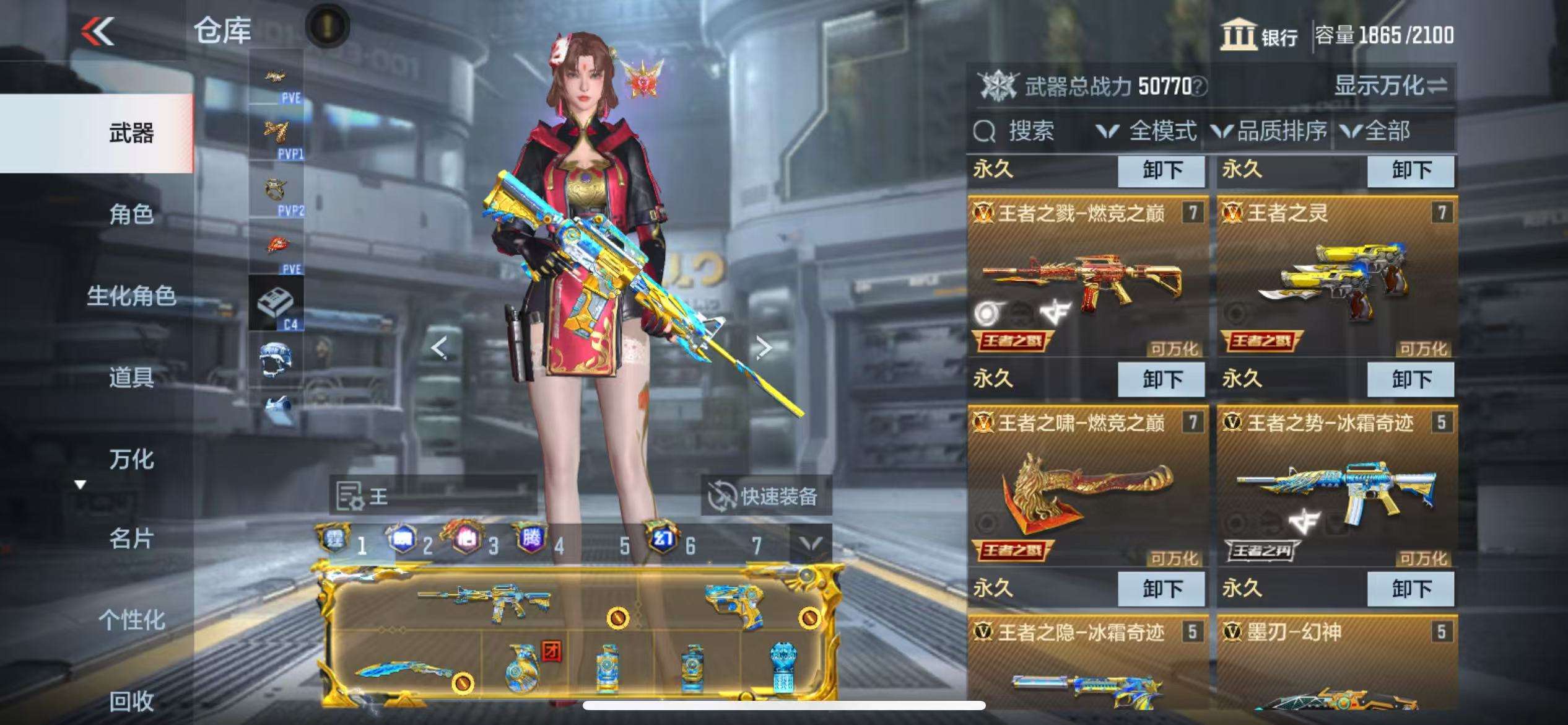 CFMQM332136枪战王者账号详情图14 CFMQM332136枪战王者账号详情图14