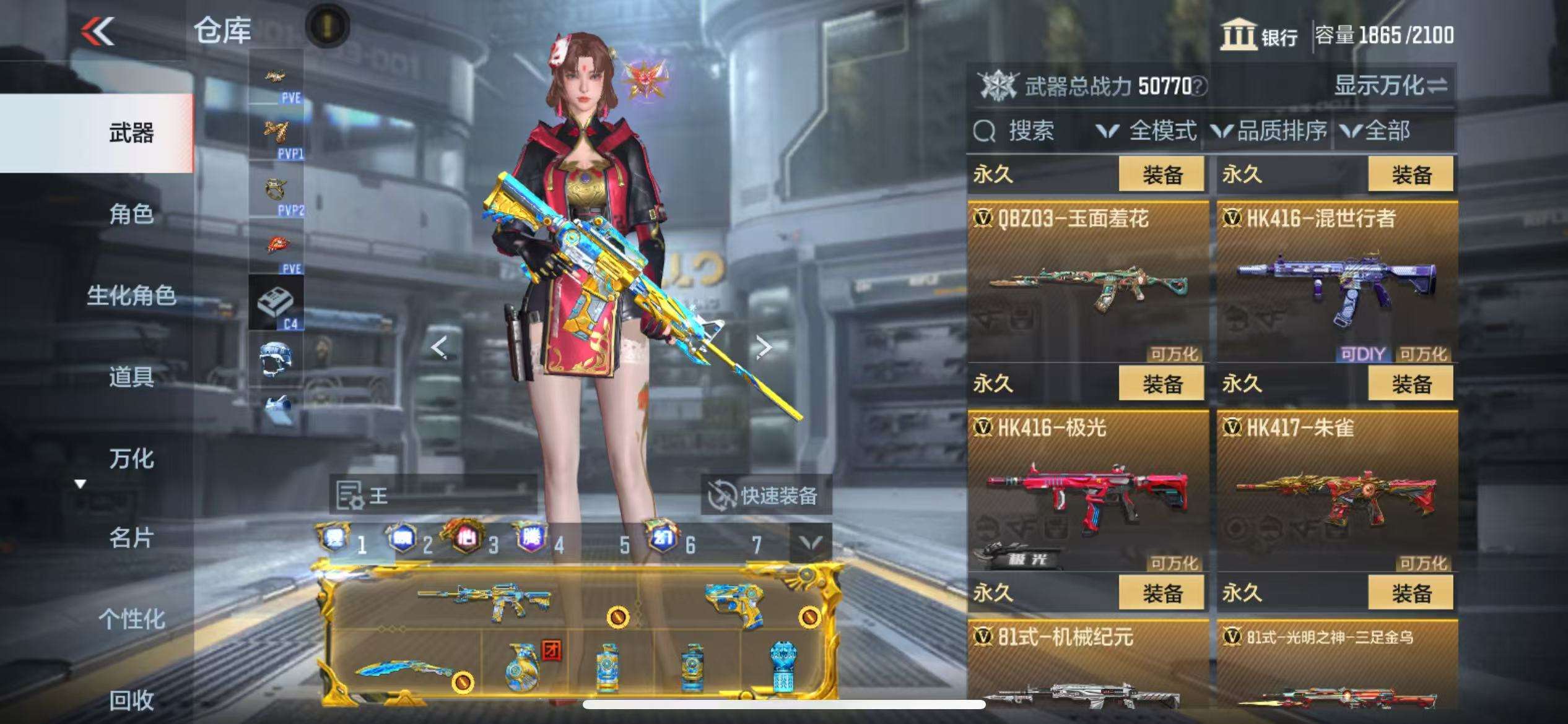 CFMQM332136枪战王者账号详情图40 CFMQM332136枪战王者账号详情图40