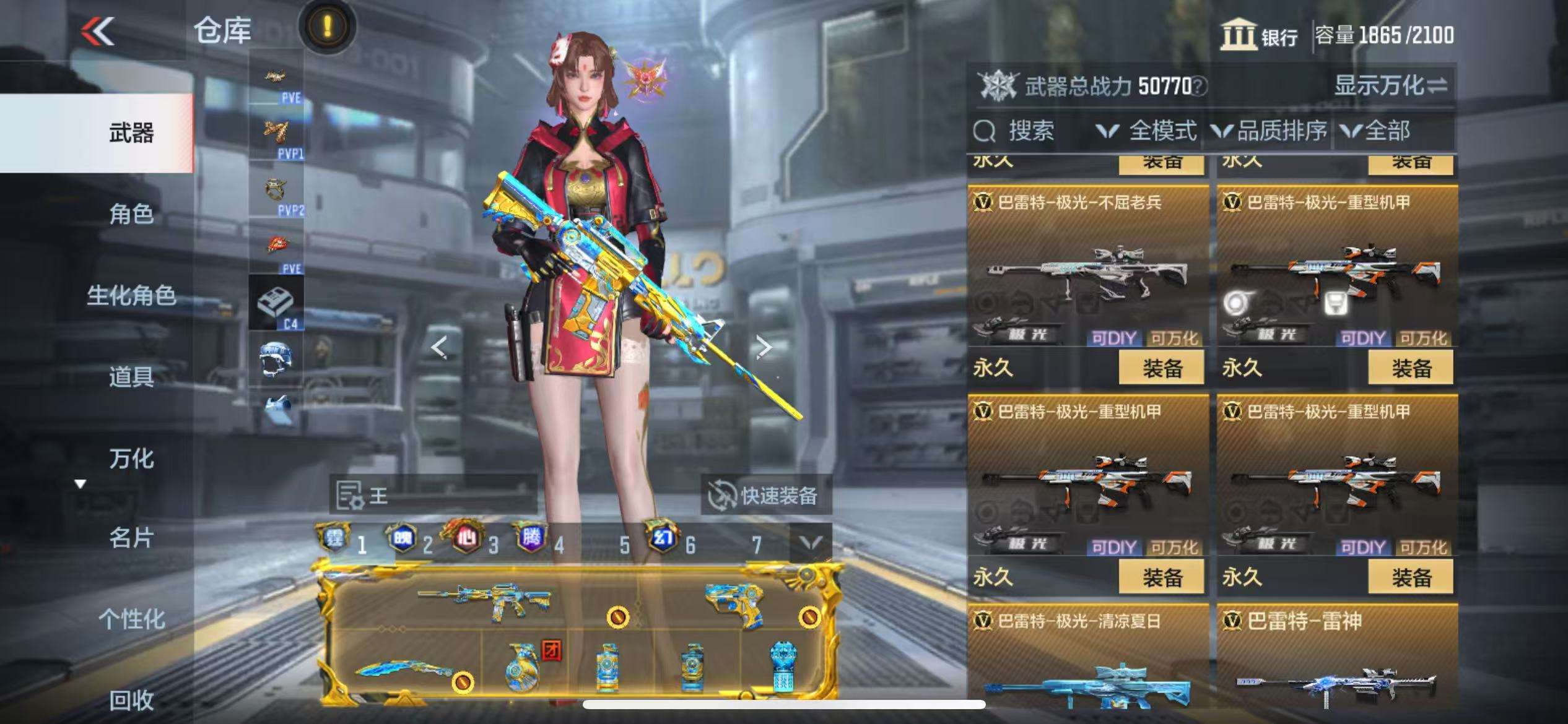 CFMQM332136枪战王者账号详情图47 CFMQM332136枪战王者账号详情图47