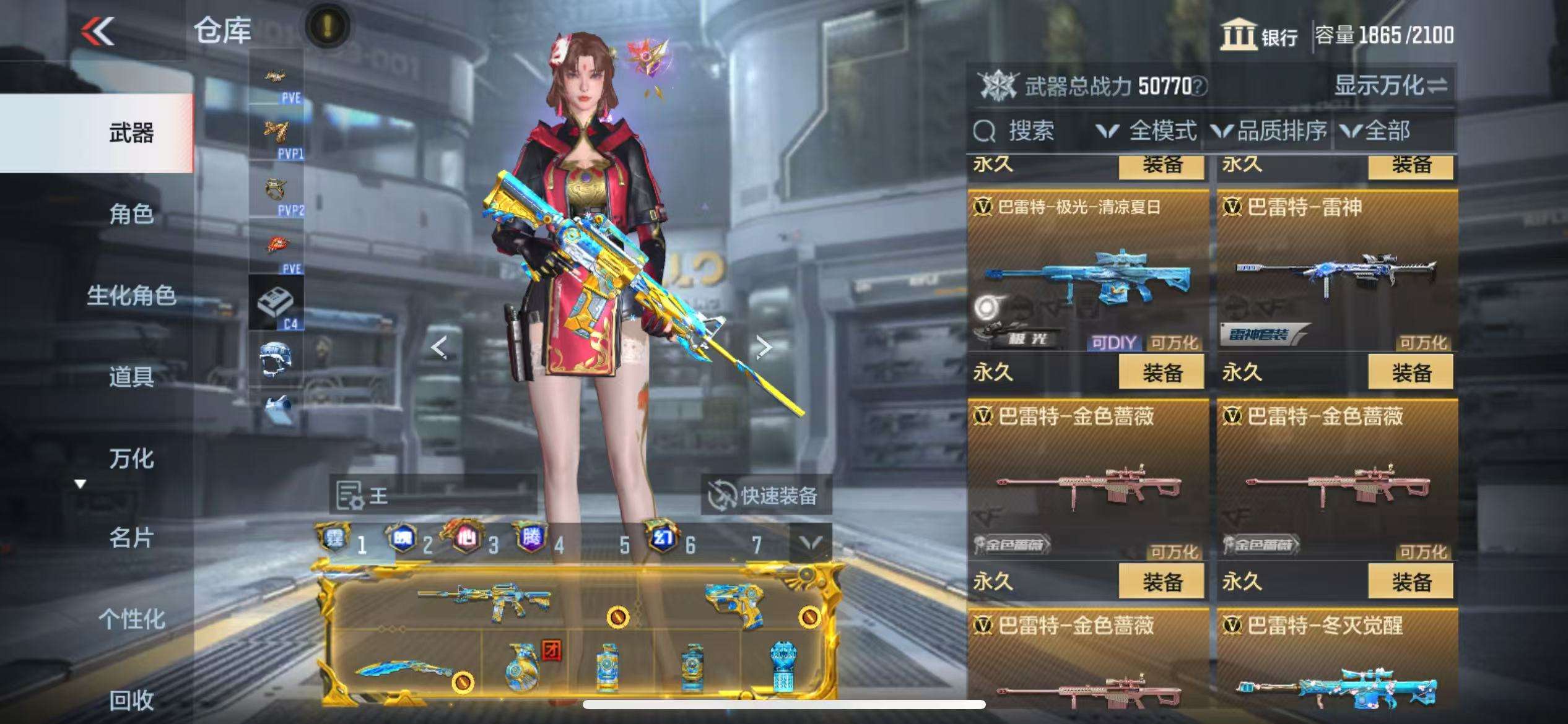 CFMQM332136枪战王者账号详情图48 CFMQM332136枪战王者账号详情图48