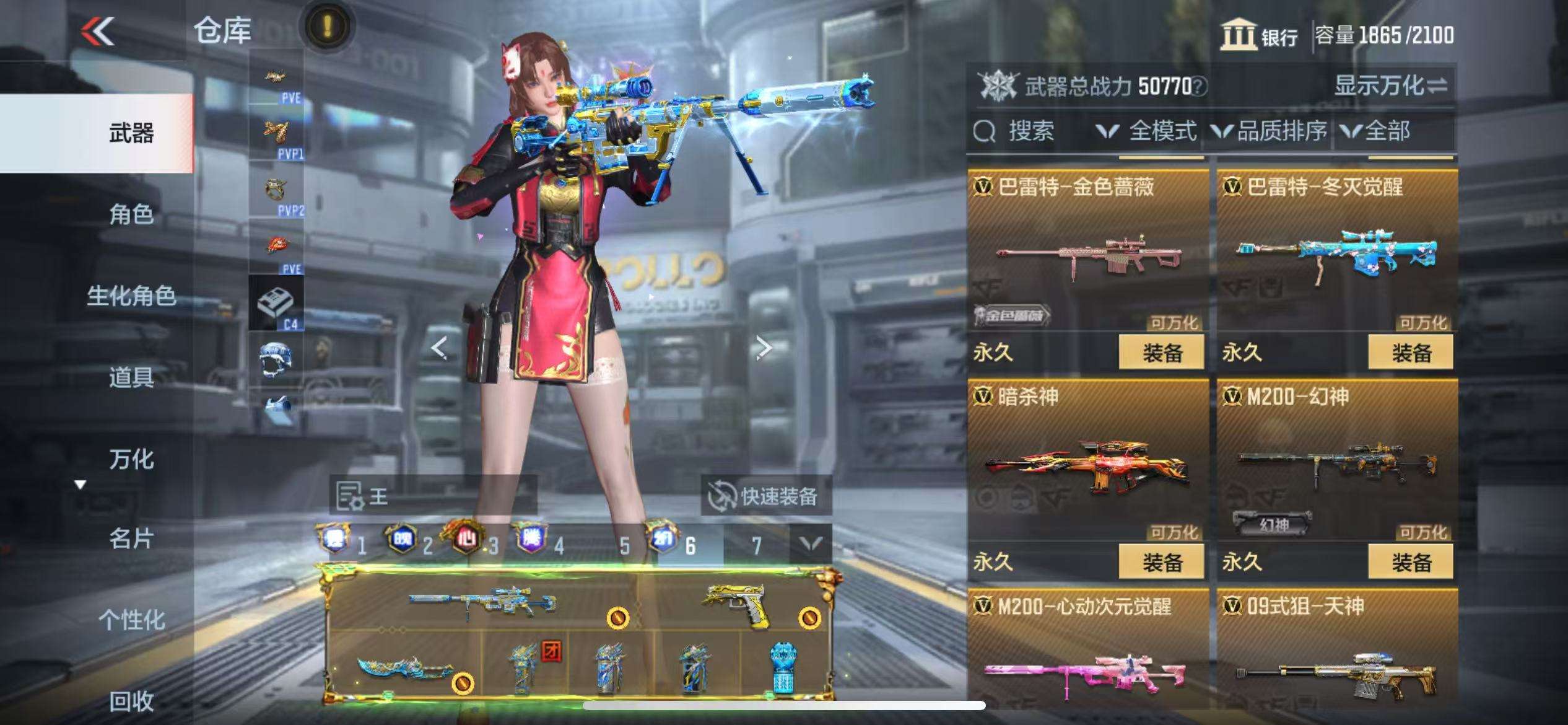 CFMQM332136枪战王者账号详情图49 CFMQM332136枪战王者账号详情图49