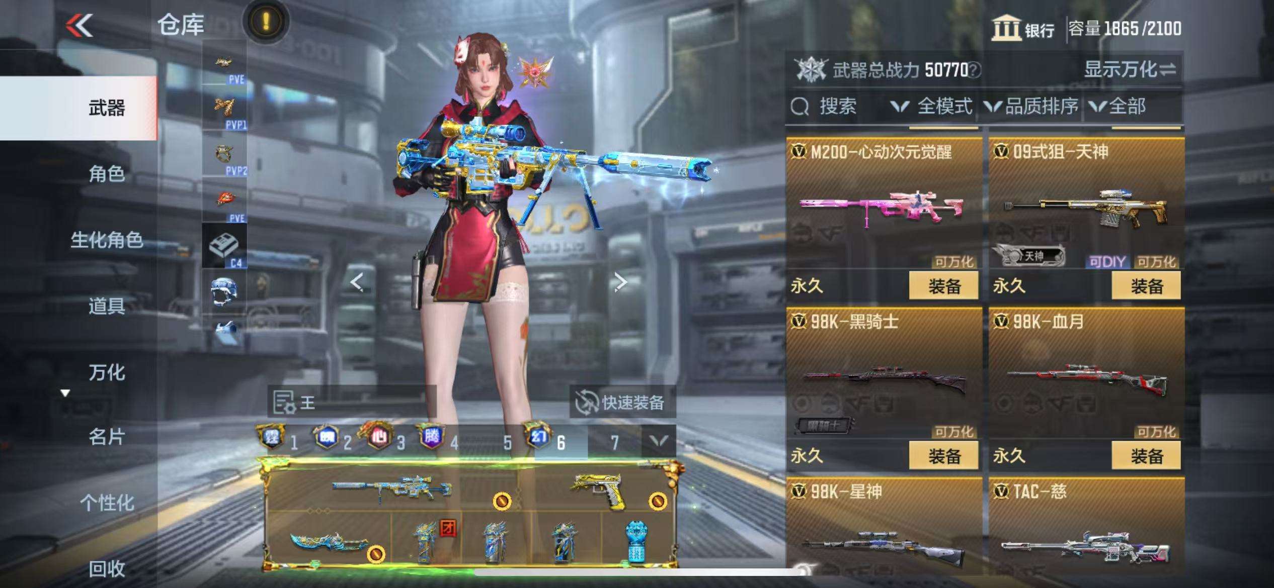 CFMQM332136枪战王者账号详情图50 CFMQM332136枪战王者账号详情图50