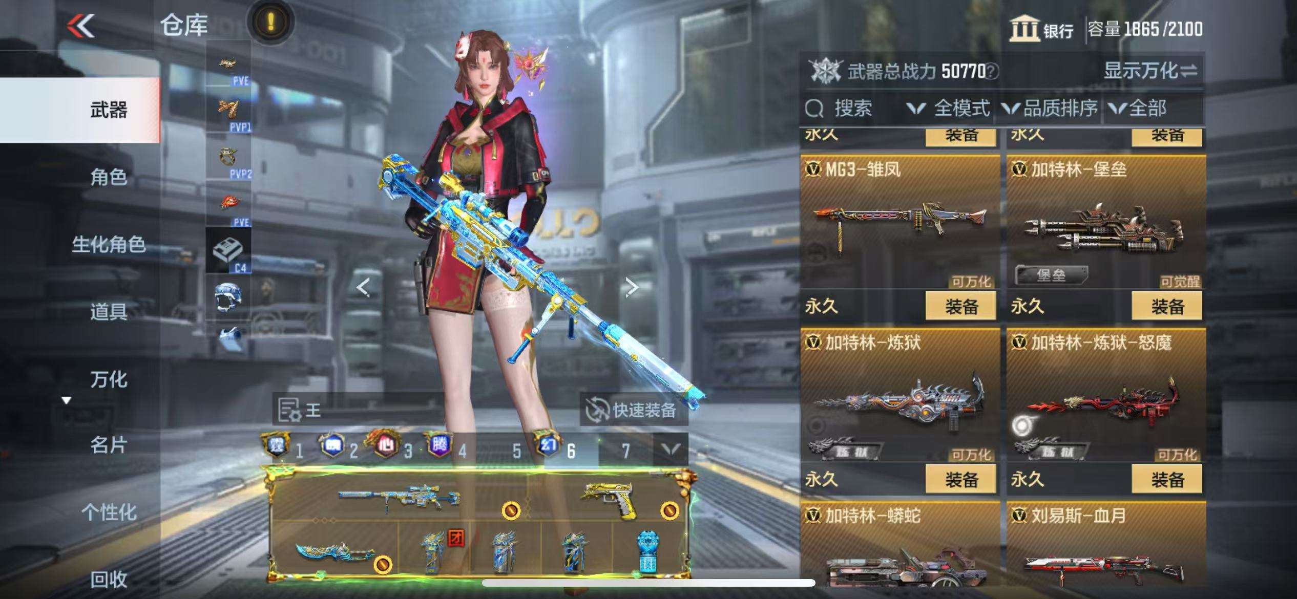 CFMQM332136枪战王者账号详情图52 CFMQM332136枪战王者账号详情图52