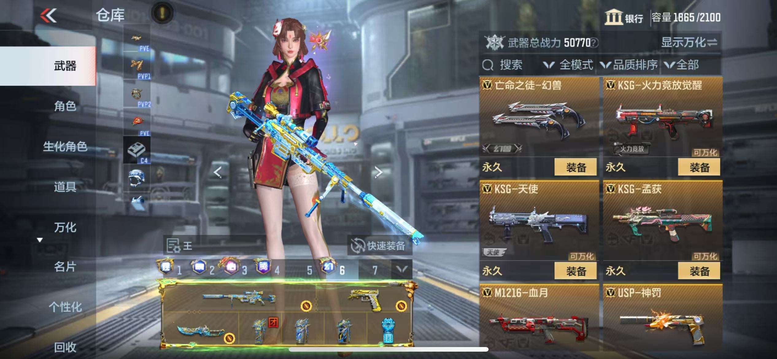 CFMQM332136枪战王者账号详情图60 CFMQM332136枪战王者账号详情图60