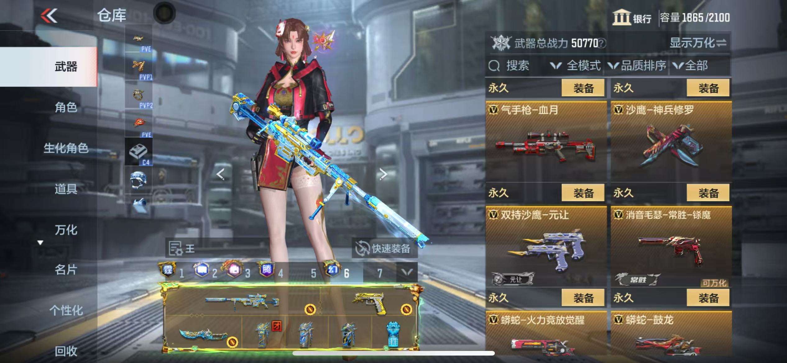 CFMQM332136枪战王者账号详情图65 CFMQM332136枪战王者账号详情图65