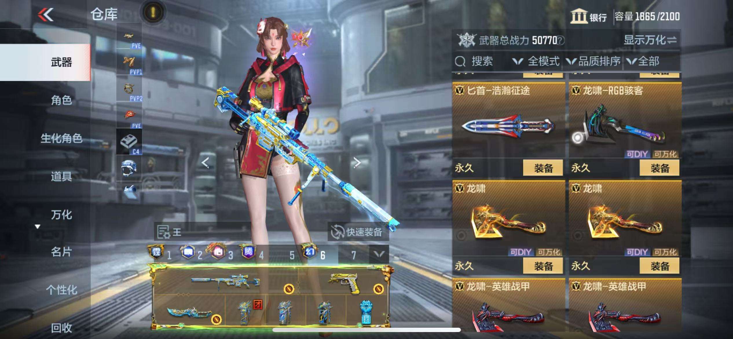 CFMQM332136枪战王者账号详情图70 CFMQM332136枪战王者账号详情图70