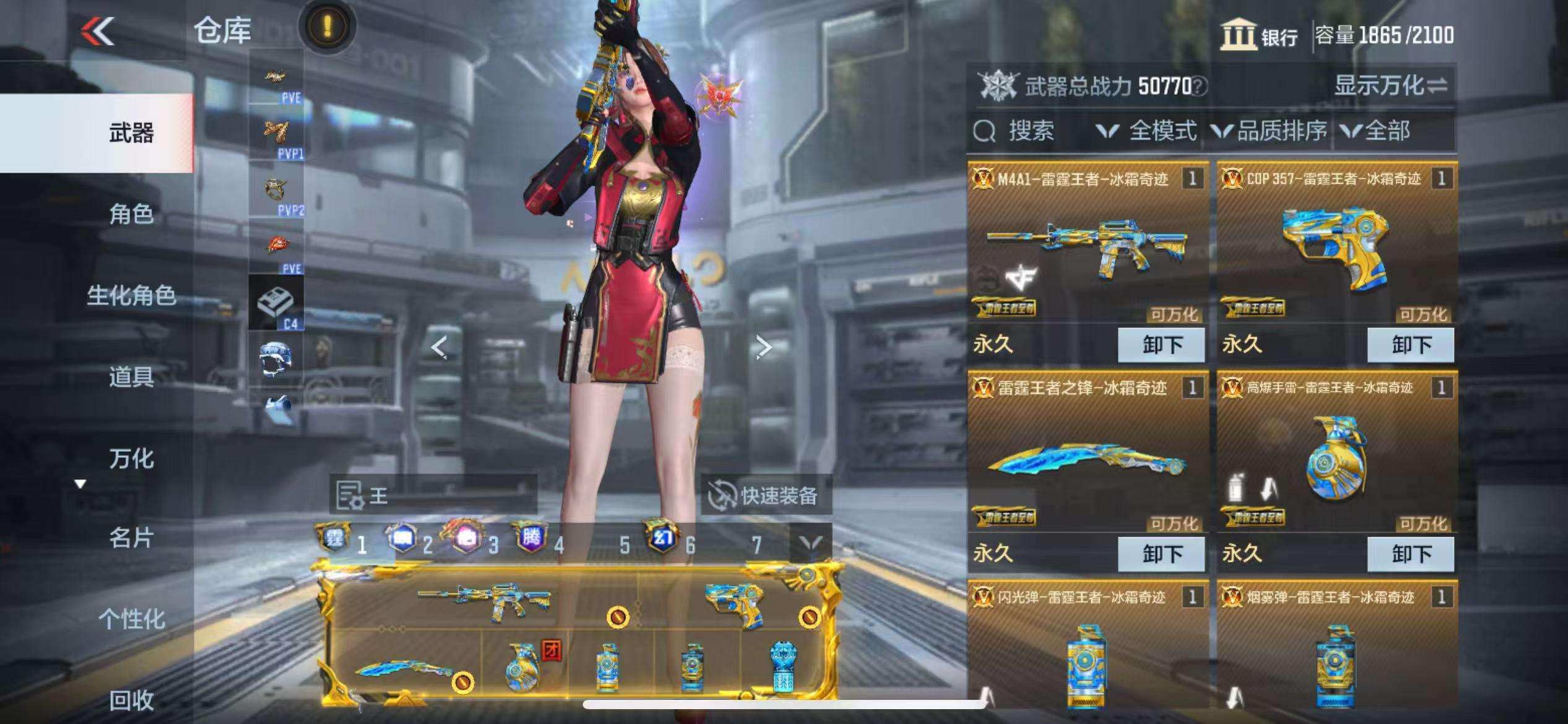 CFMQM332136枪战王者账号详情图7 CFMQM332136枪战王者账号详情图7