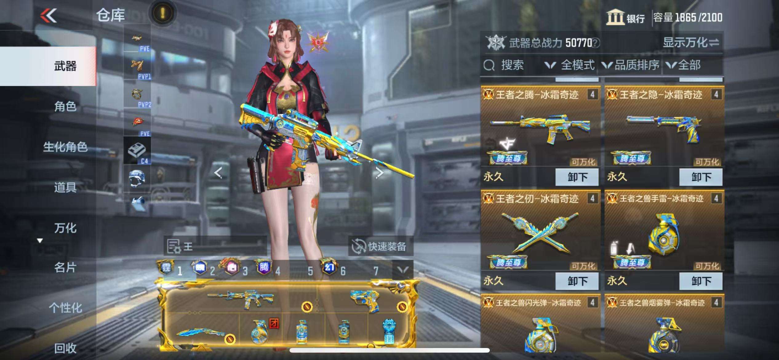CFMQM332136枪战王者账号详情图8 CFMQM332136枪战王者账号详情图8