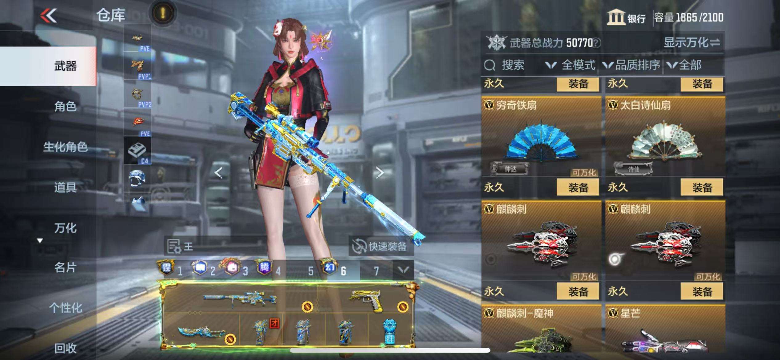 CFMQM332136枪战王者账号详情图78 CFMQM332136枪战王者账号详情图78