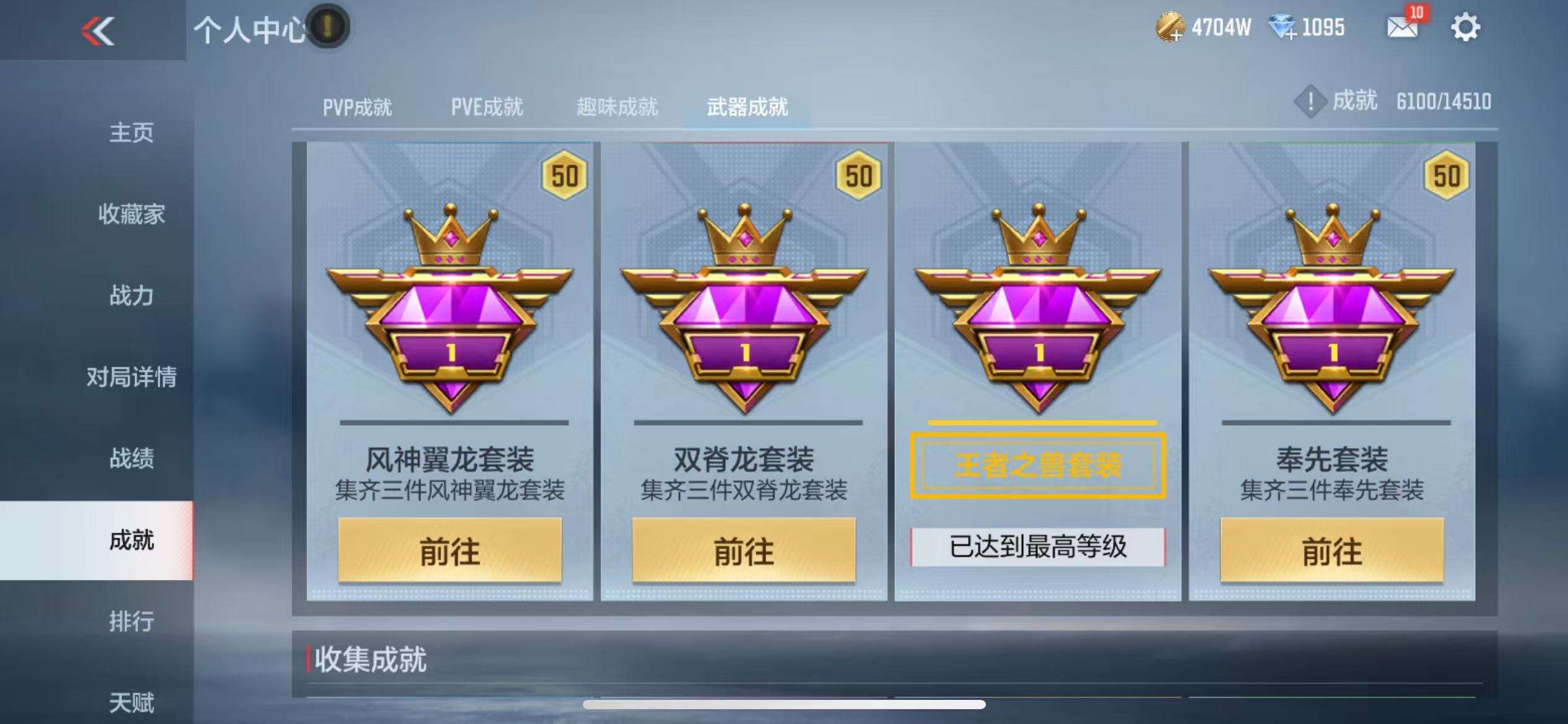 CFMQM332136枪战王者账号详情图130 CFMQM332136枪战王者账号详情图130