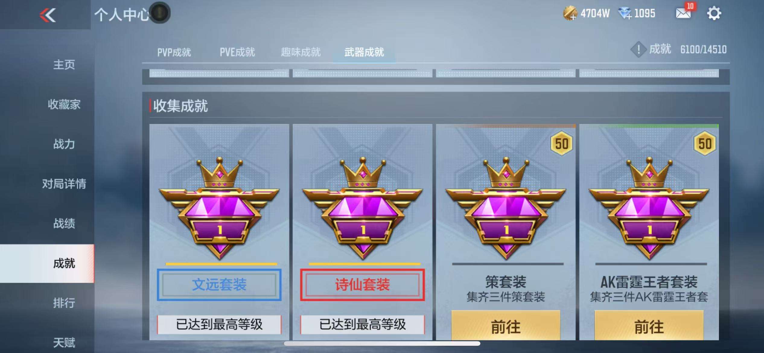 CFMQM332136枪战王者账号详情图132 CFMQM332136枪战王者账号详情图132