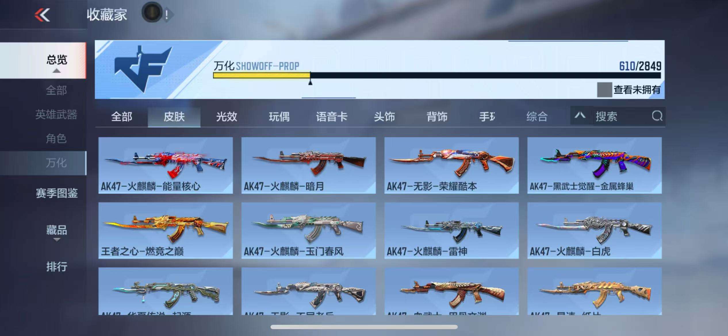 CFMQM332136枪战王者账号详情图87 CFMQM332136枪战王者账号详情图87