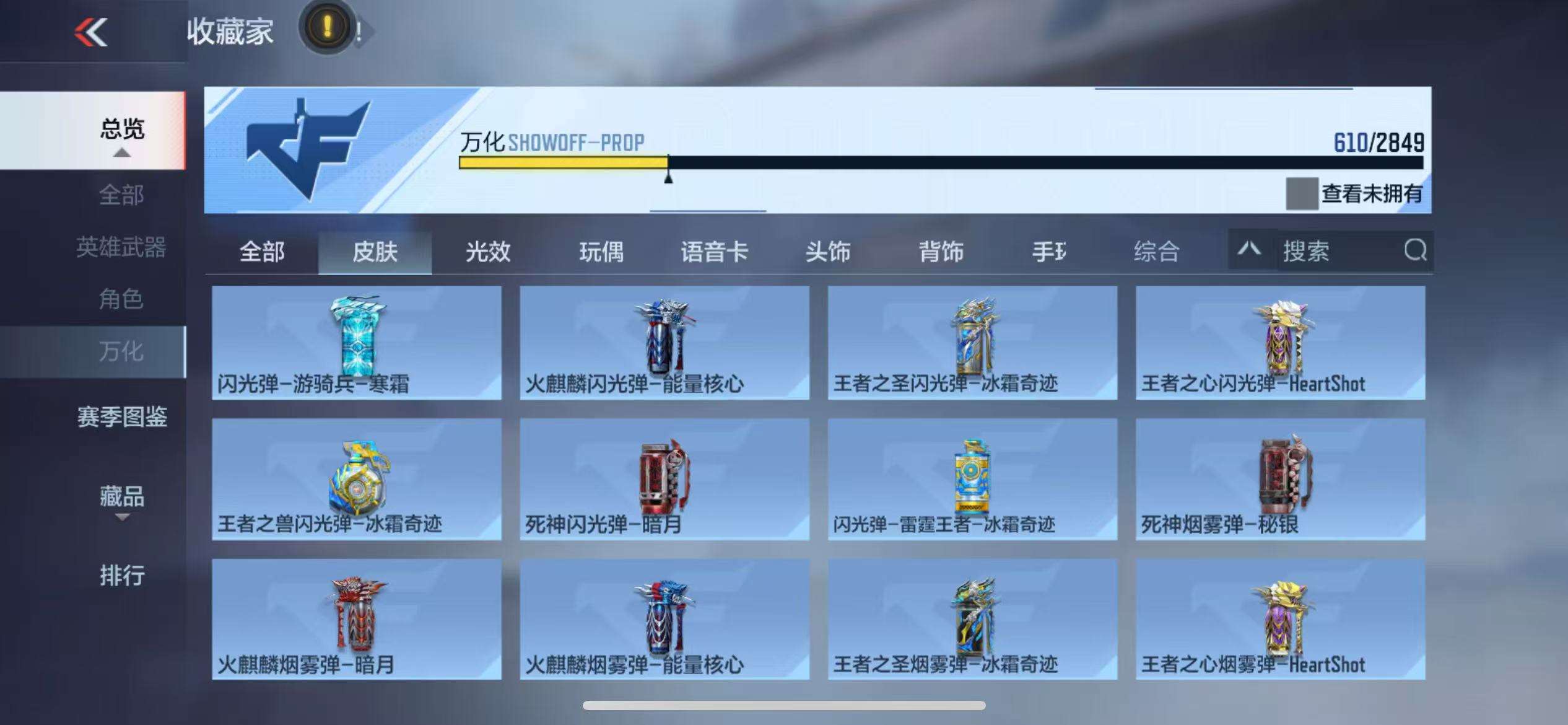 CFMQM332136枪战王者账号详情图102 CFMQM332136枪战王者账号详情图102