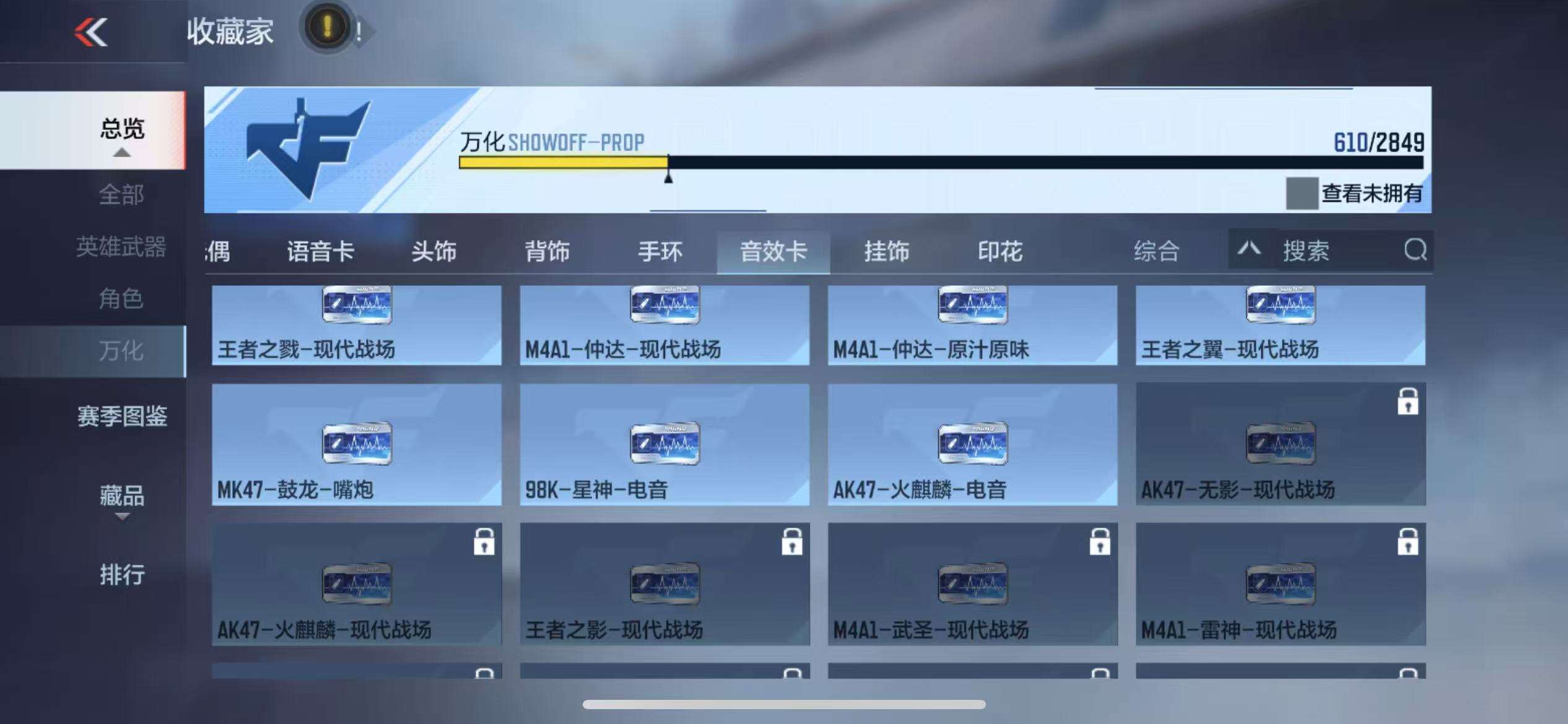 CFMQM332136枪战王者账号详情图110 CFMQM332136枪战王者账号详情图110