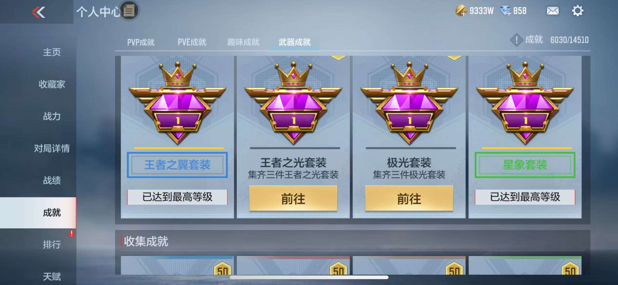 CFMQM332163枪战王者账号详情图130 CFMQM332163枪战王者账号详情图130
