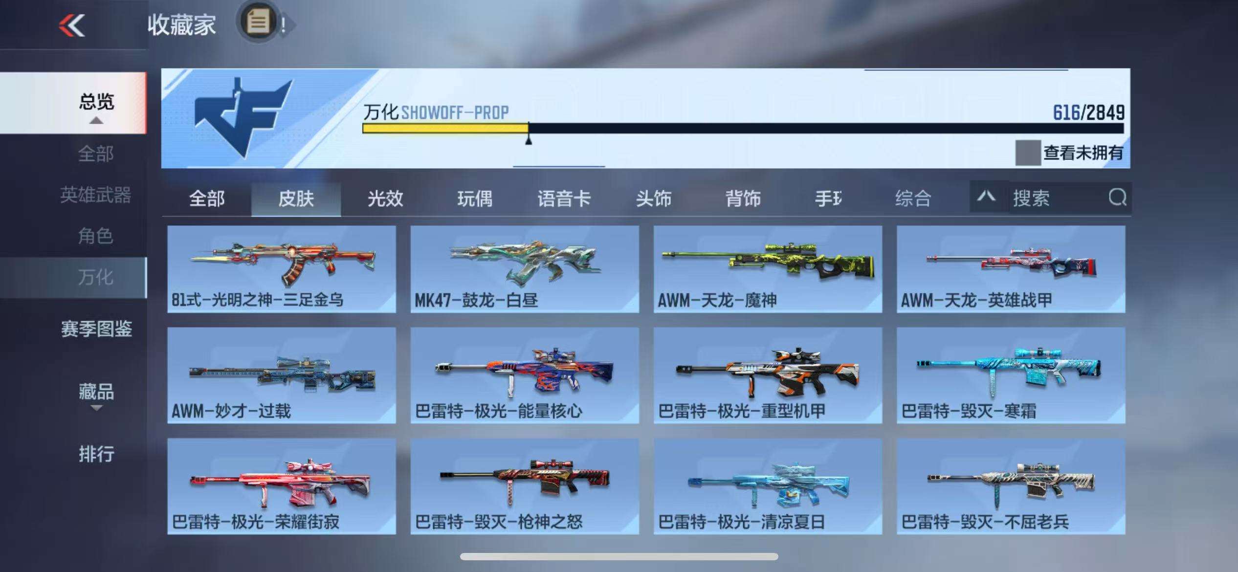 CFMQM332163枪战王者账号详情图96 CFMQM332163枪战王者账号详情图96
