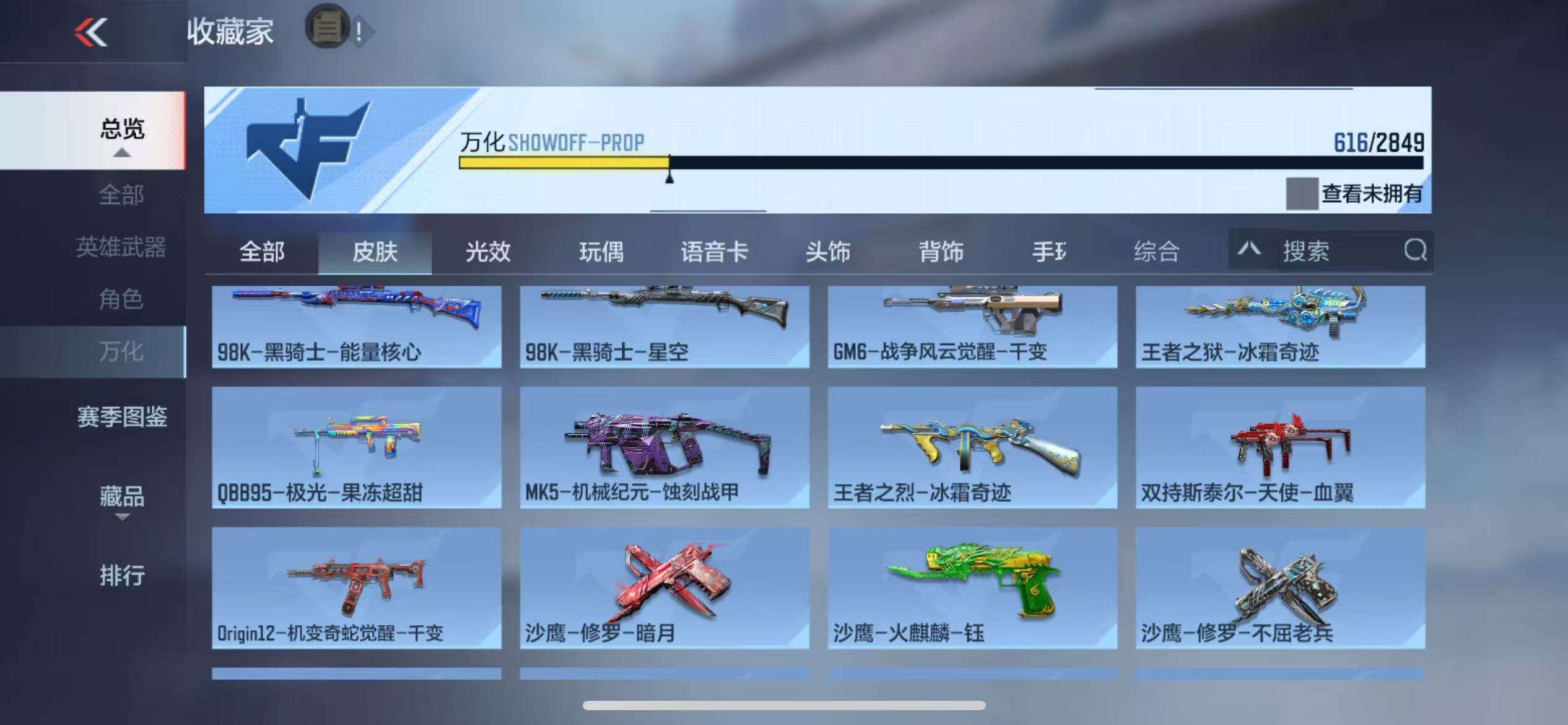 CFMQM332163枪战王者账号详情图98 CFMQM332163枪战王者账号详情图98