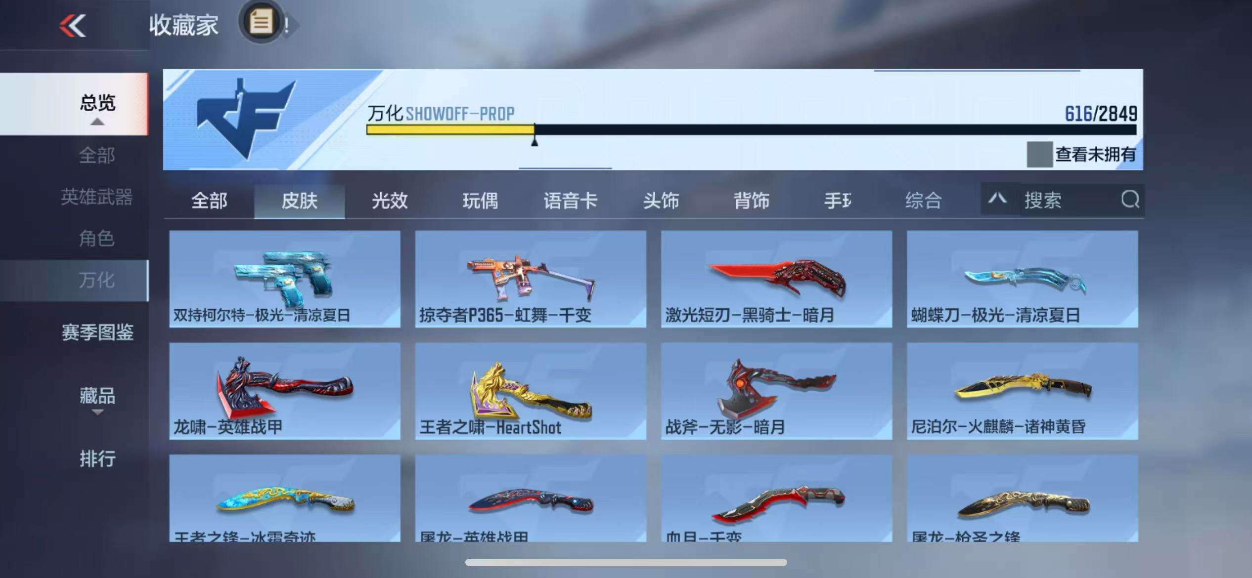 CFMQM332163枪战王者账号详情图101 CFMQM332163枪战王者账号详情图101