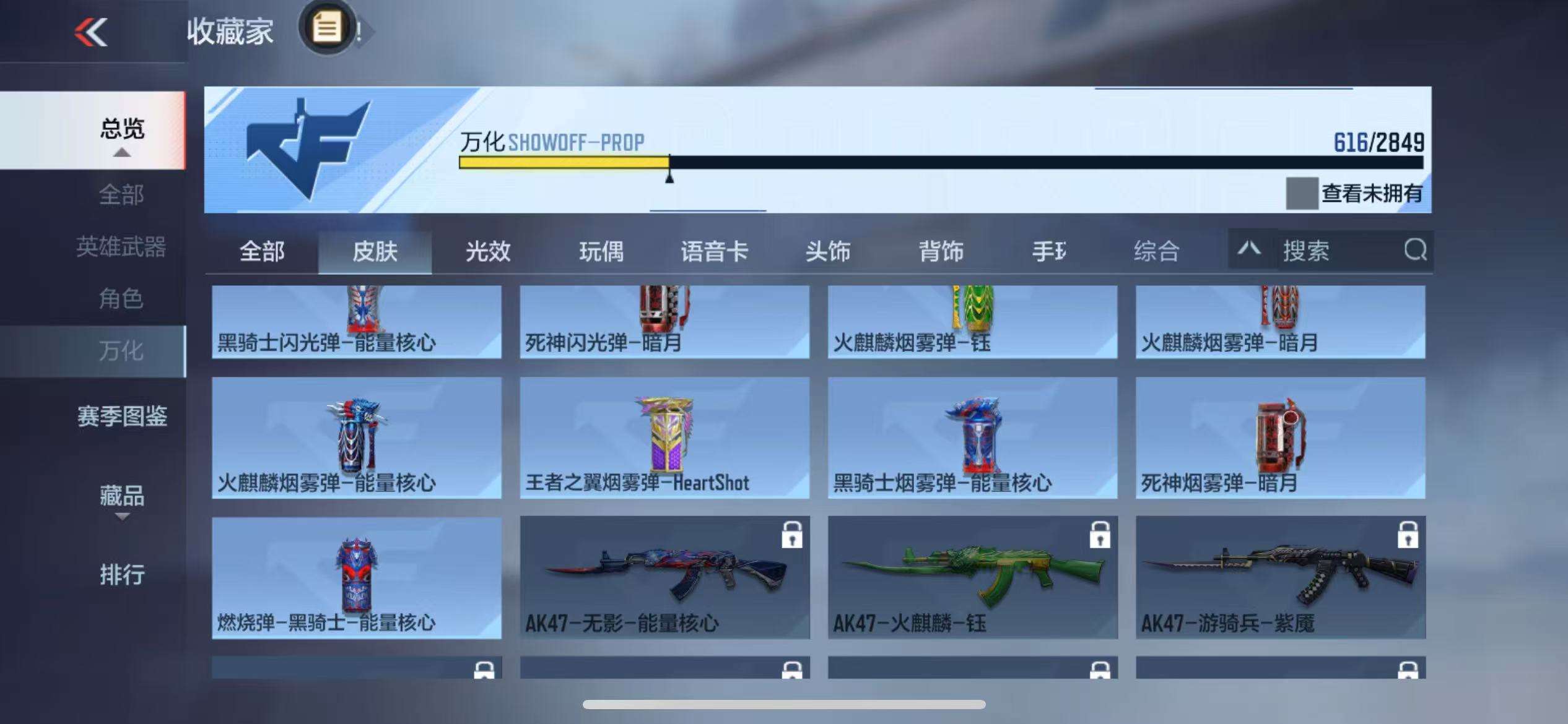 CFMQM332163枪战王者账号详情图105 CFMQM332163枪战王者账号详情图105