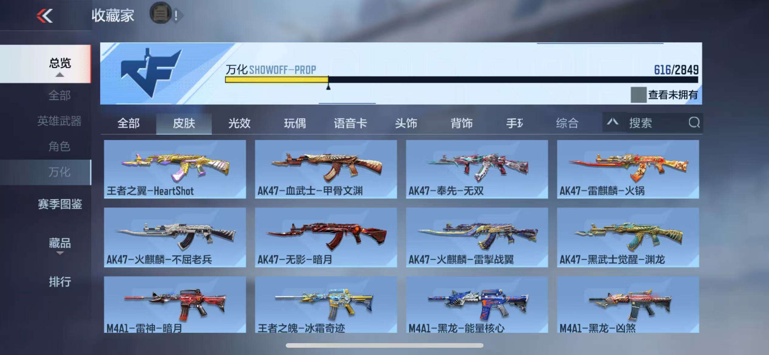 CFMQM332163枪战王者账号详情图92 CFMQM332163枪战王者账号详情图92