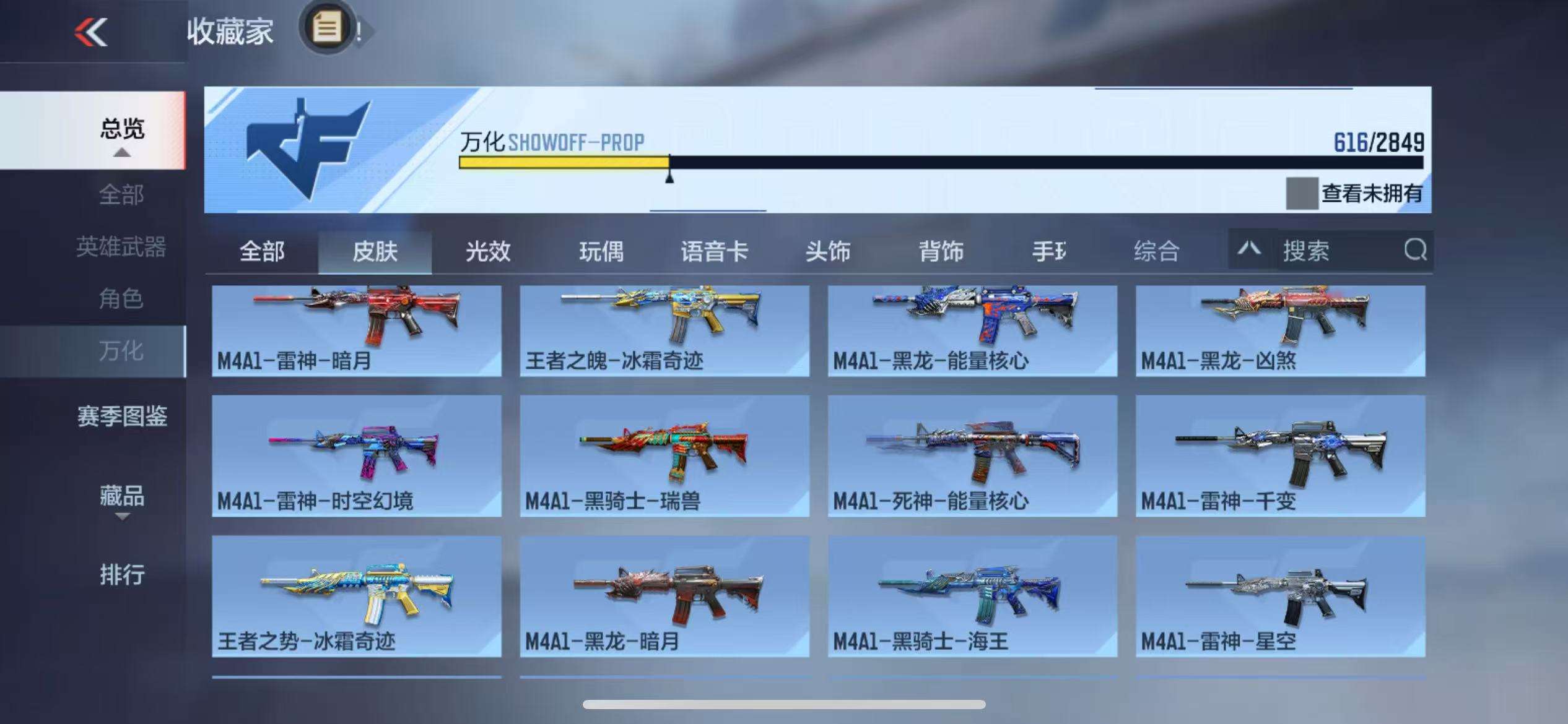 CFMQM332163枪战王者账号详情图93 CFMQM332163枪战王者账号详情图93