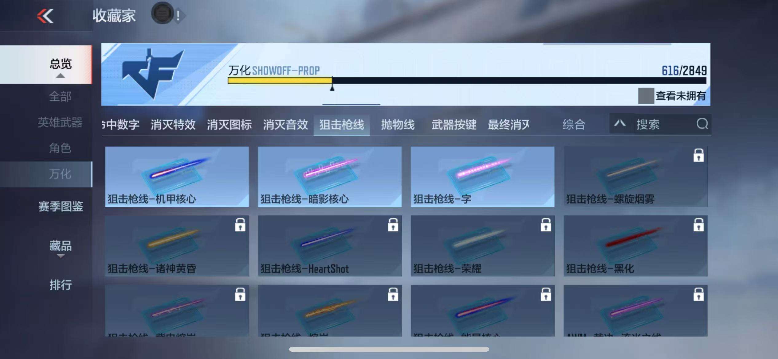 CFMQM332163枪战王者账号详情图122 CFMQM332163枪战王者账号详情图122