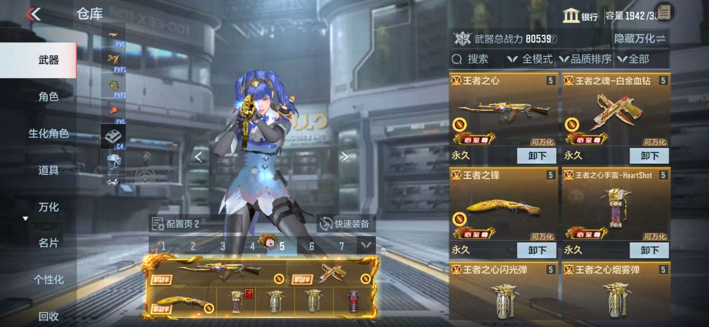 CFMQM332150枪战王者账号详情图4 CFMQM332150枪战王者账号详情图4