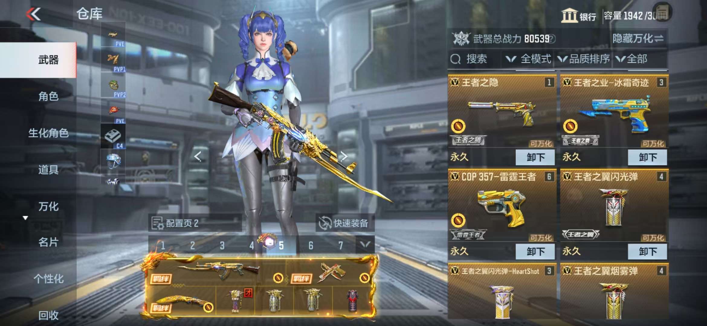 CFMQM332150枪战王者账号详情图9 CFMQM332150枪战王者账号详情图9