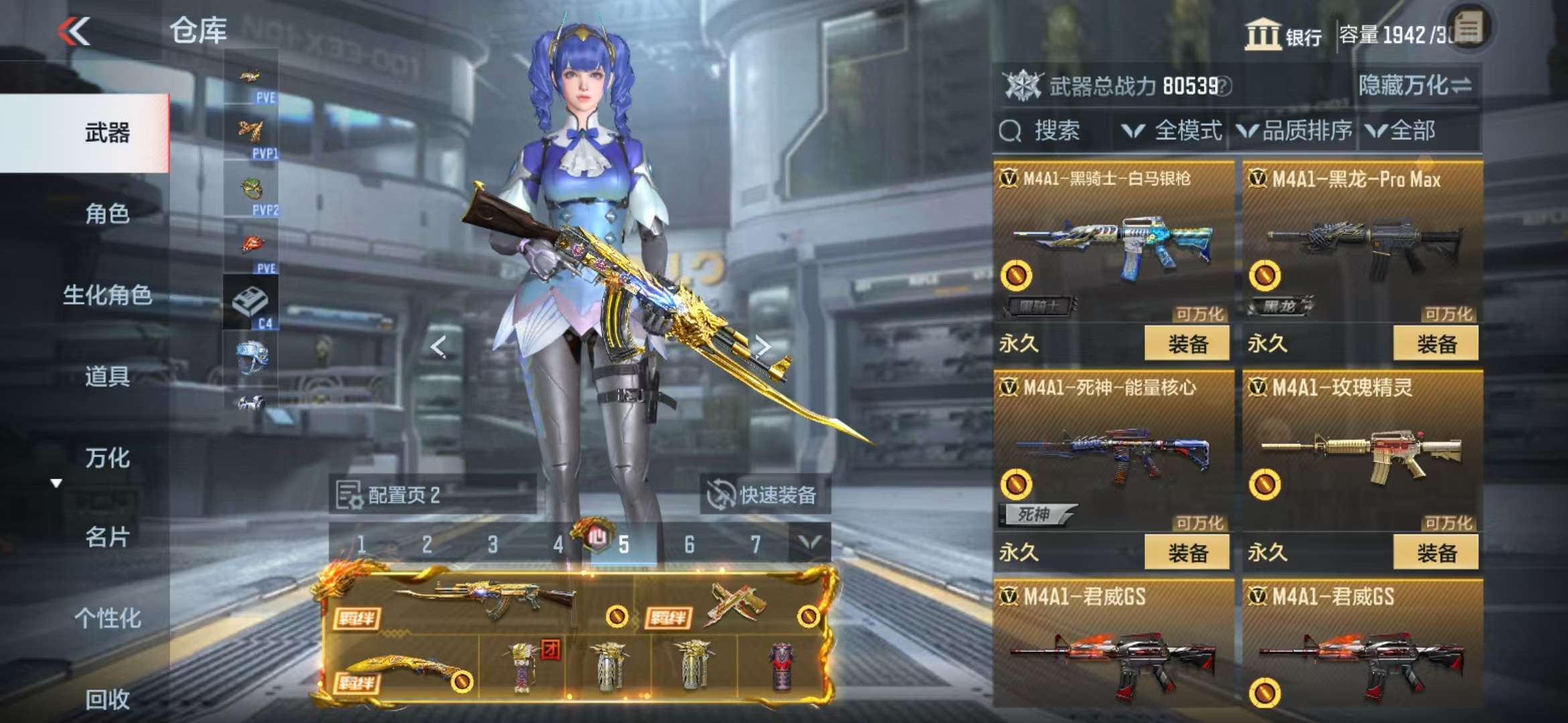 CFMQM332150枪战王者账号详情图23 CFMQM332150枪战王者账号详情图23