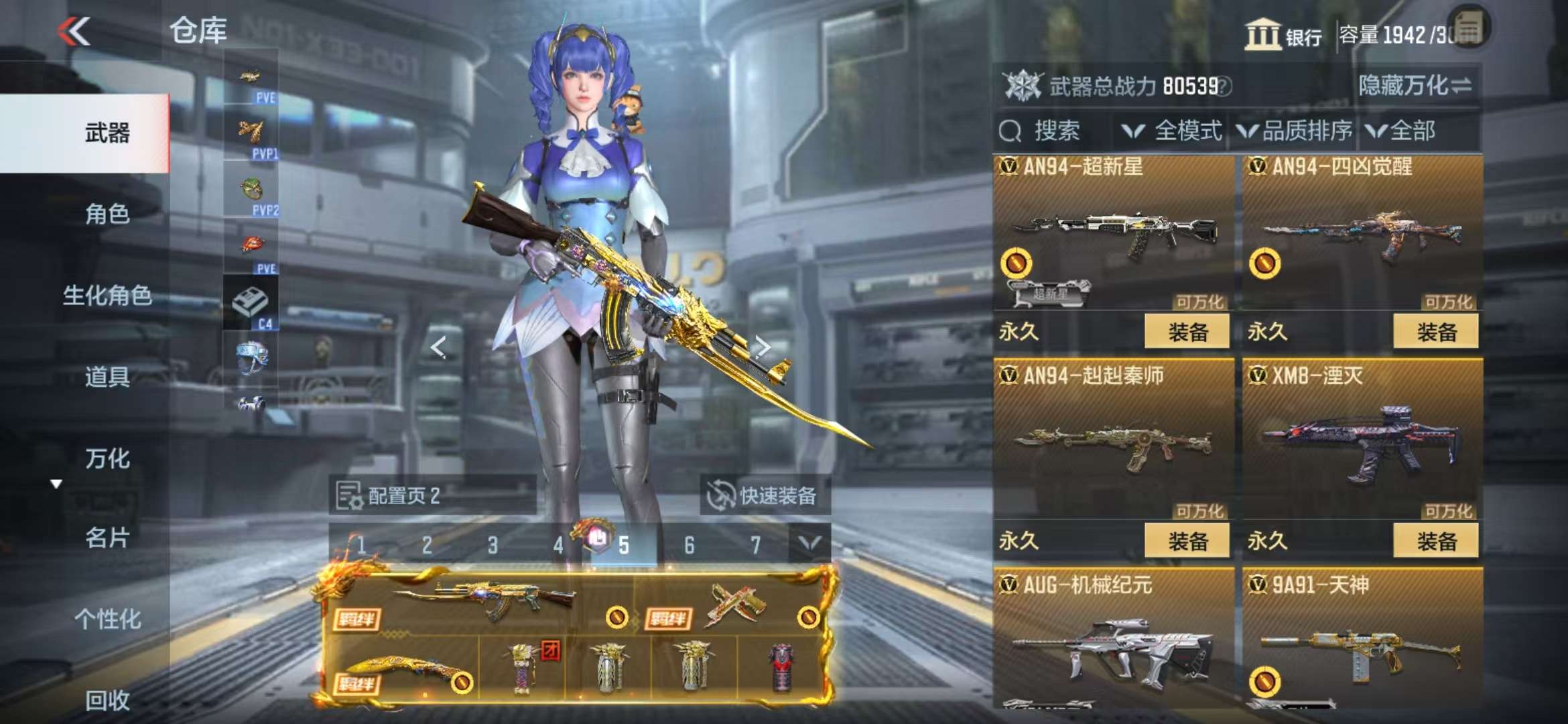 CFMQM332150枪战王者账号详情图30 CFMQM332150枪战王者账号详情图30