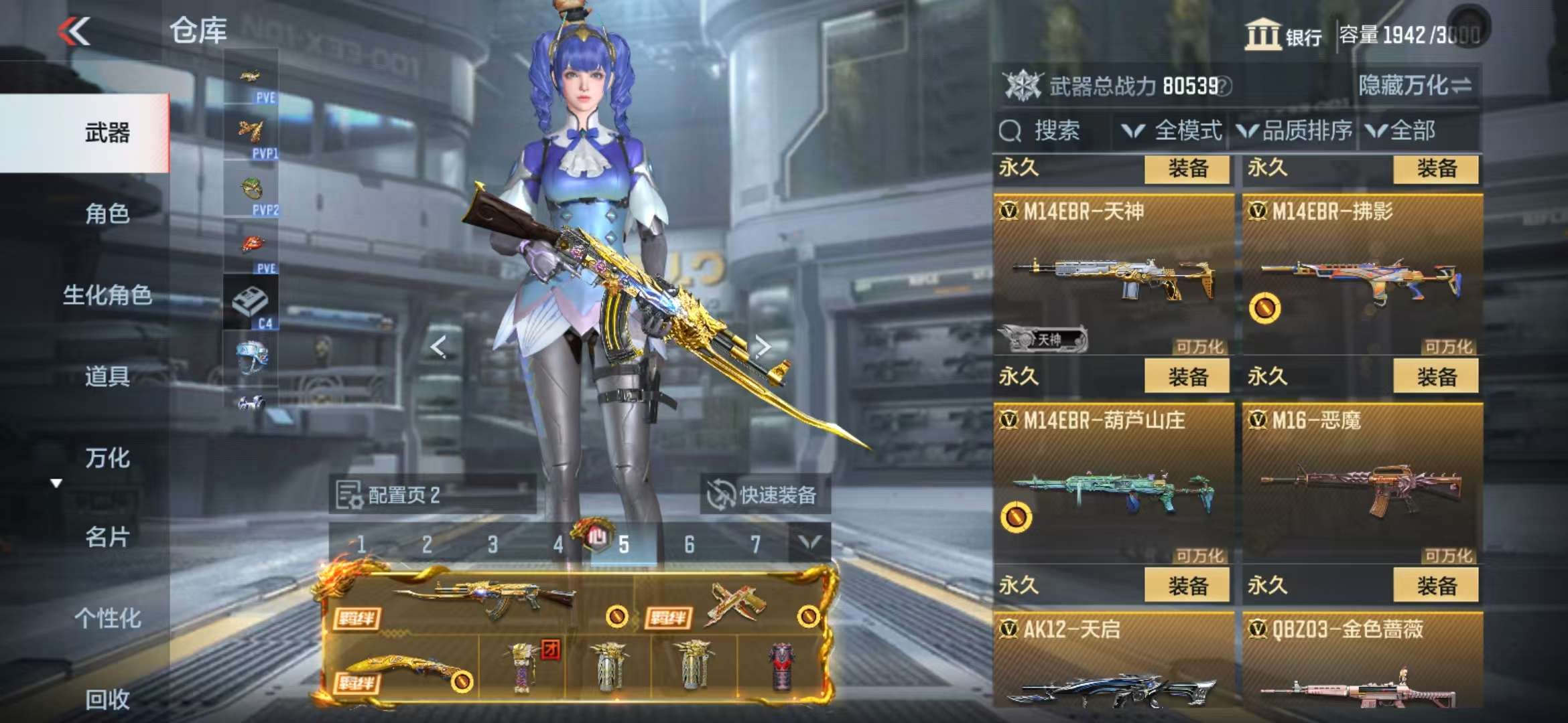 CFMQM332150枪战王者账号详情图32 CFMQM332150枪战王者账号详情图32