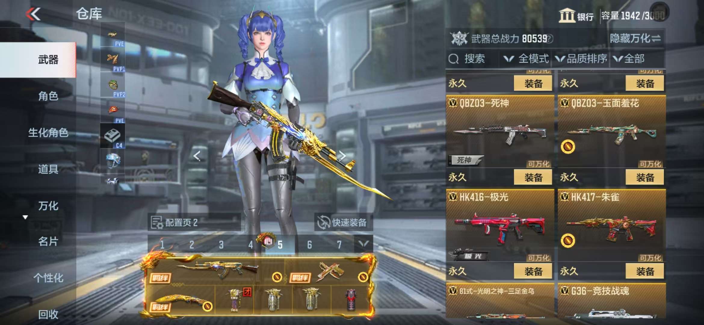 CFMQM332150枪战王者账号详情图34 CFMQM332150枪战王者账号详情图34