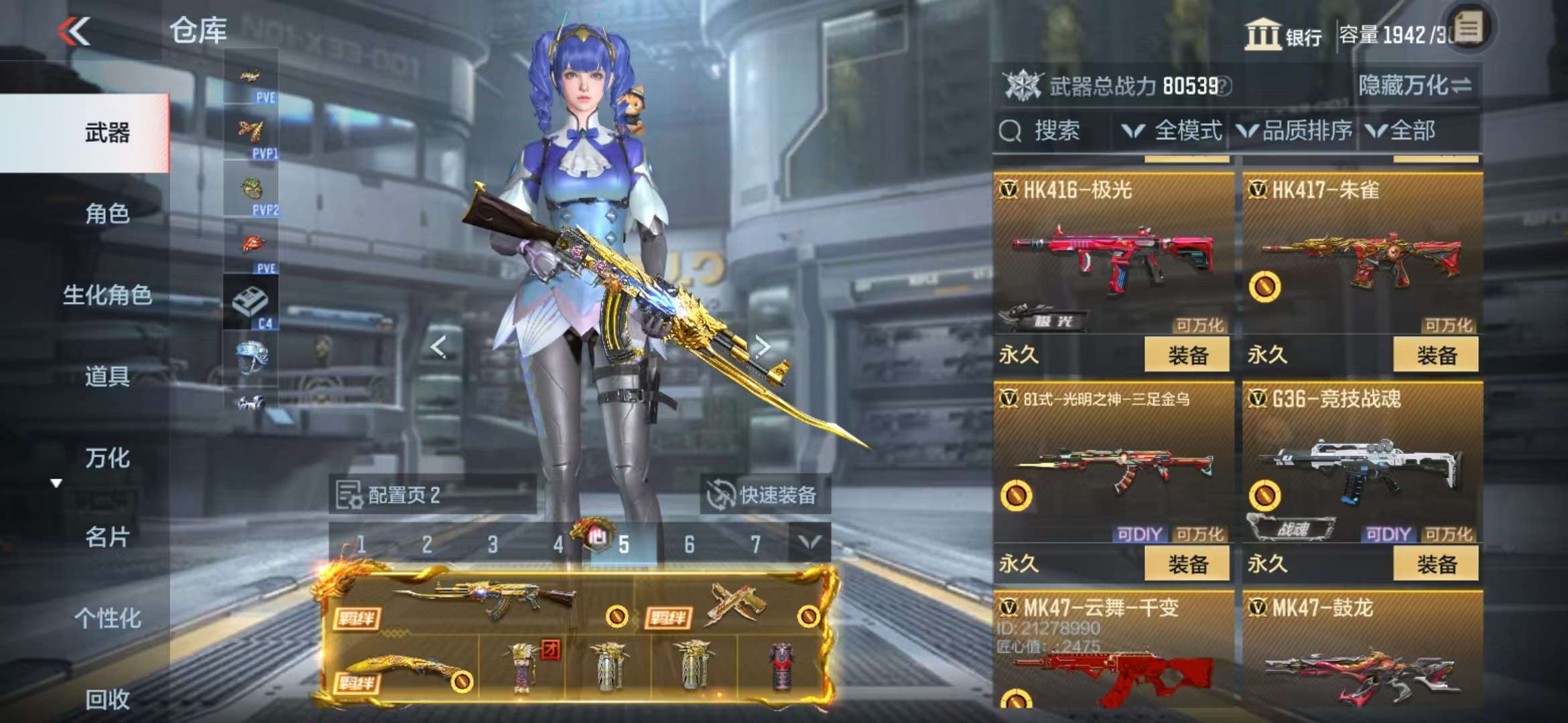 CFMQM332150枪战王者账号详情图35 CFMQM332150枪战王者账号详情图35